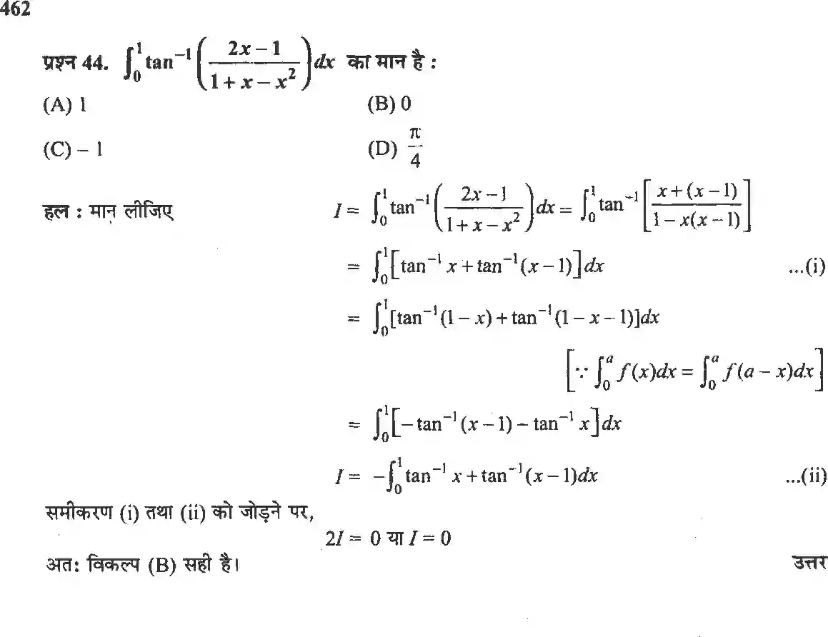 NCERT-Solution-Class-12-गणितII-समाकलन-4510-page-118
