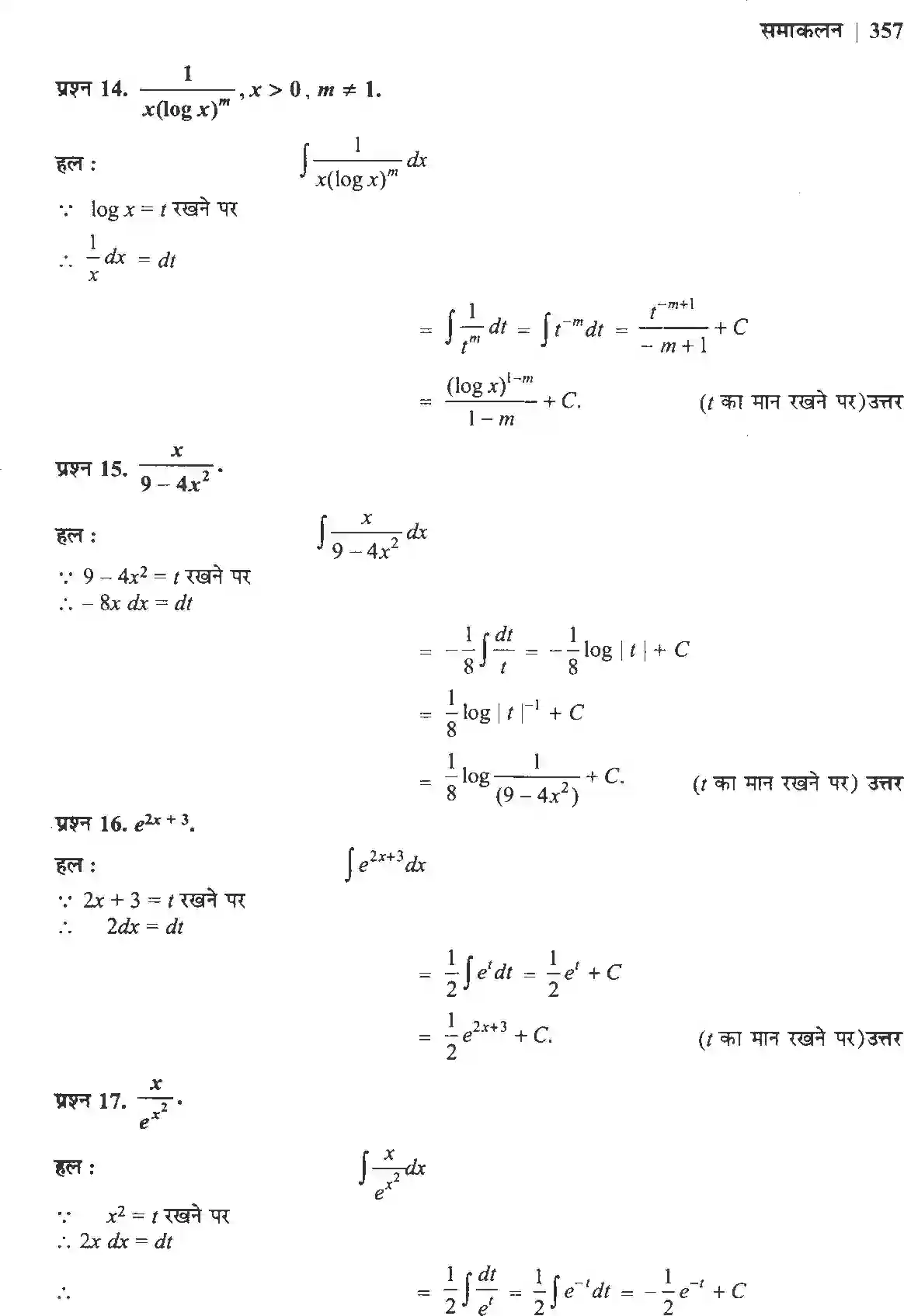 NCERT-Solution-Class-12-गणितII-समाकलन-4510-page-13