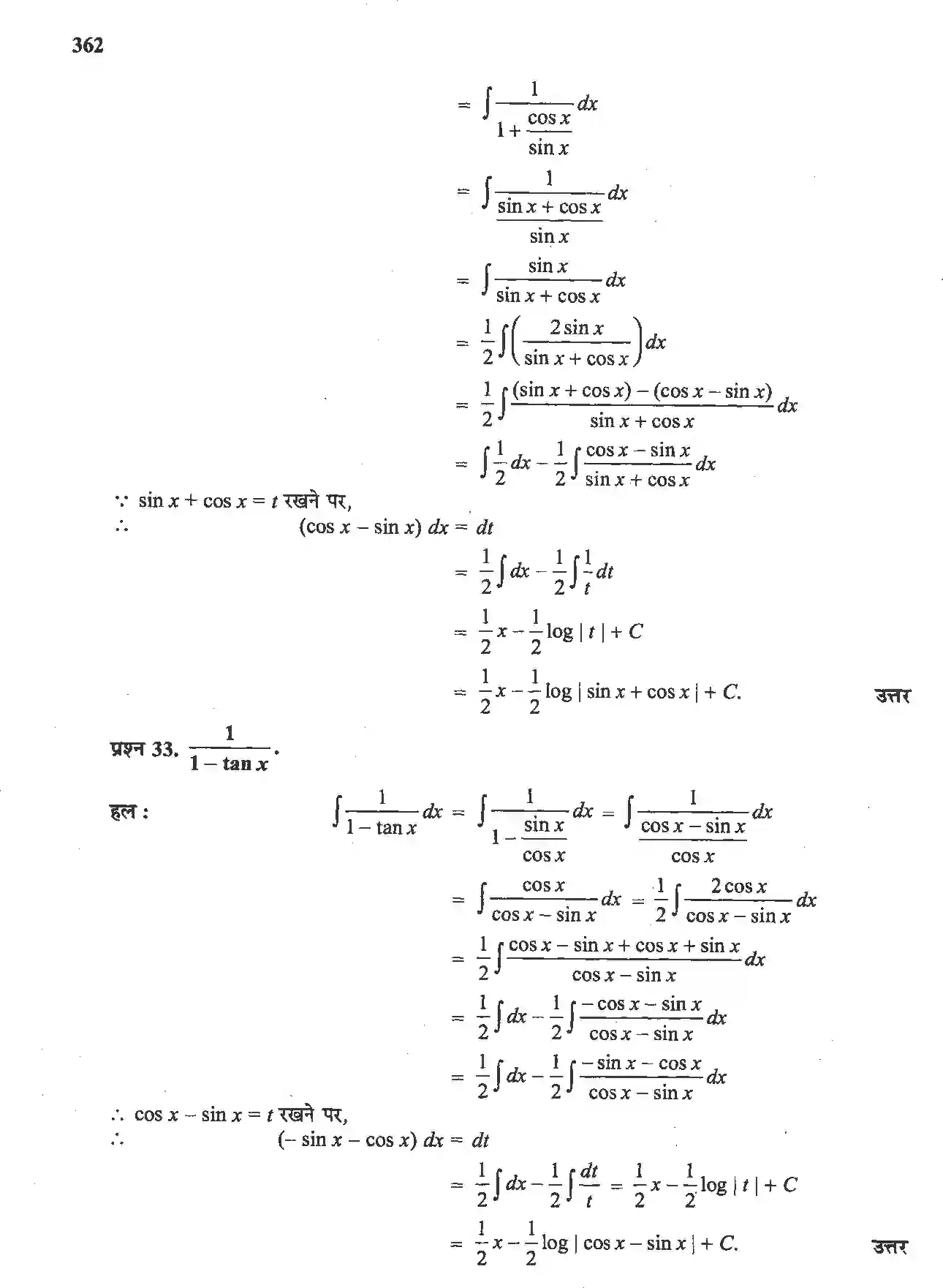 NCERT-Solution-Class-12-गणितII-समाकलन-4510-page-18