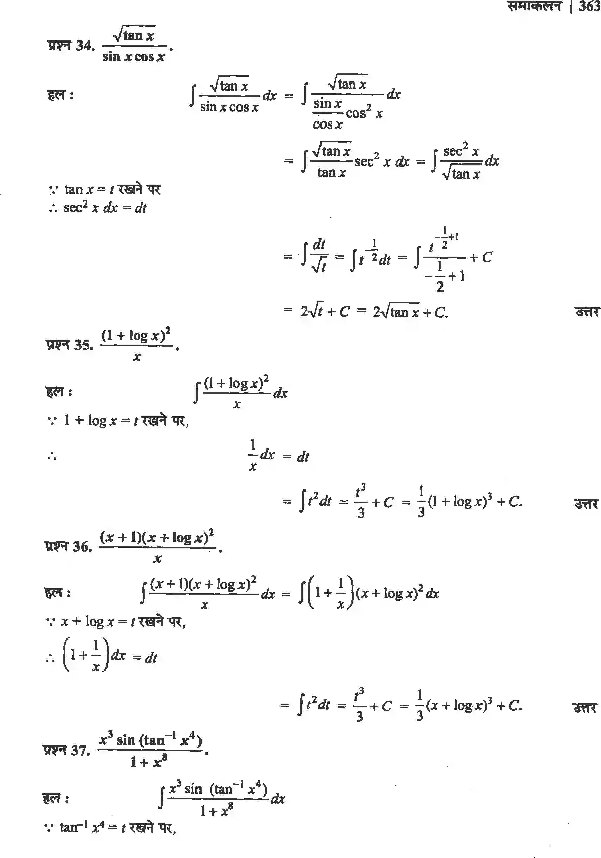 NCERT-Solution-Class-12-गणितII-समाकलन-4510-page-19