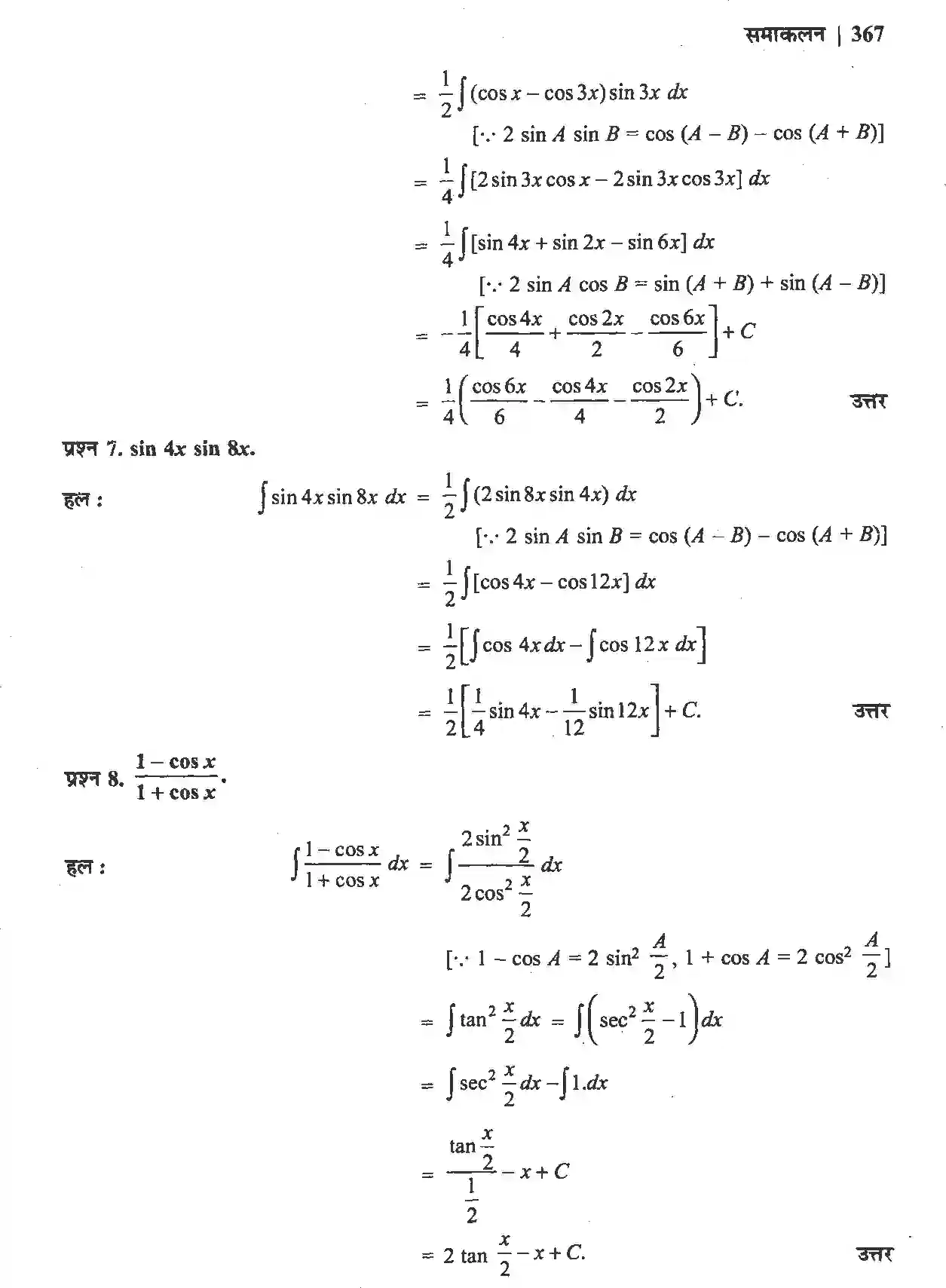 NCERT-Solution-Class-12-गणितII-समाकलन-4510-page-23