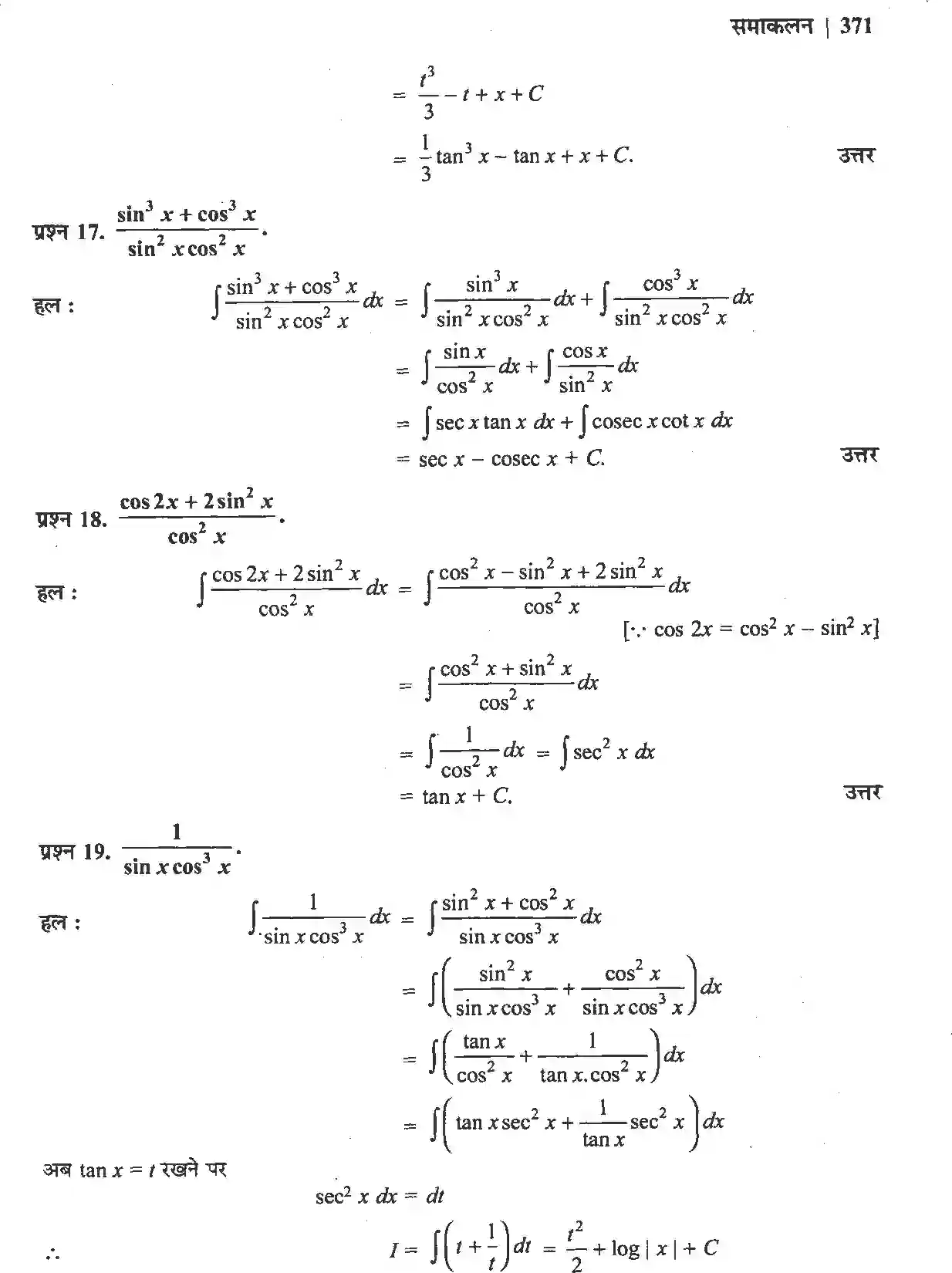 NCERT-Solution-Class-12-गणितII-समाकलन-4510-page-27