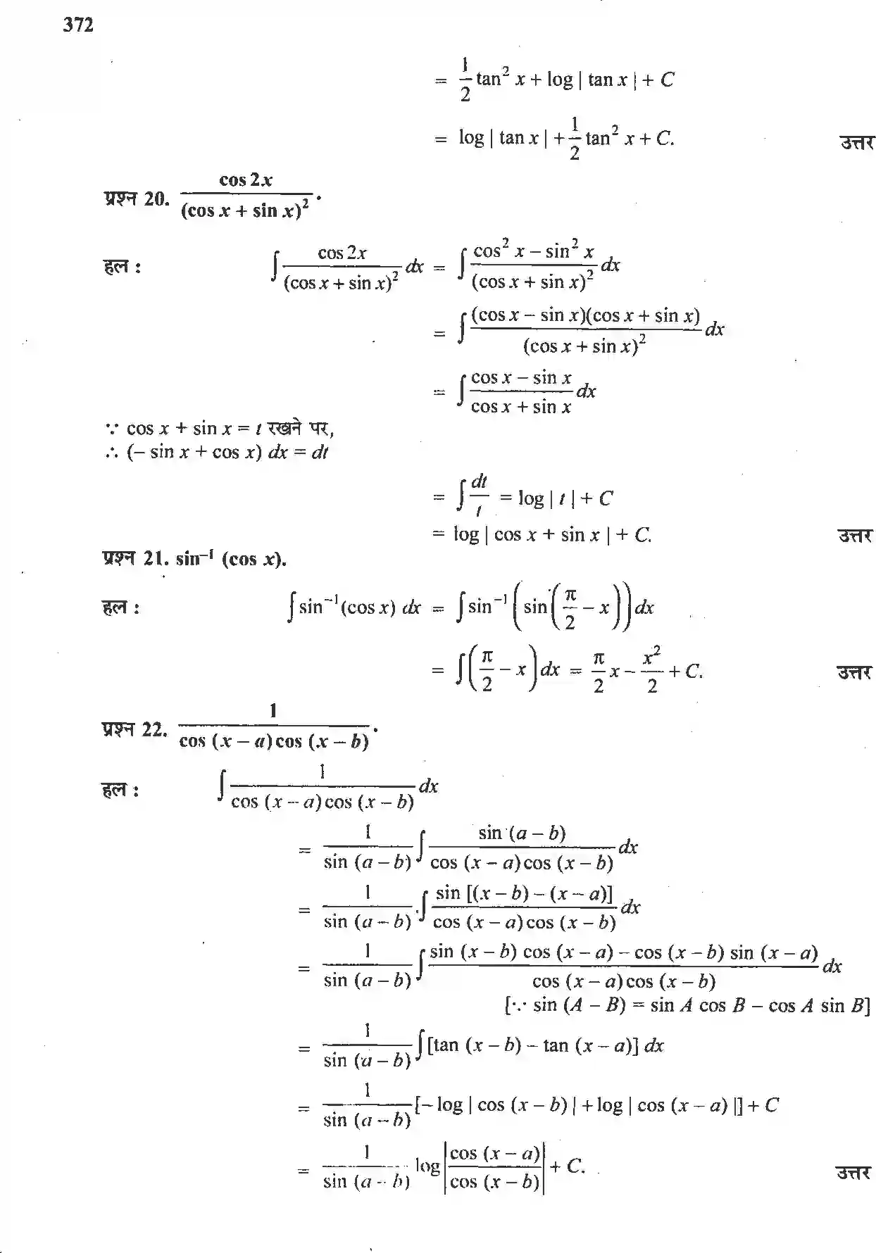 NCERT-Solution-Class-12-गणितII-समाकलन-4510-page-28