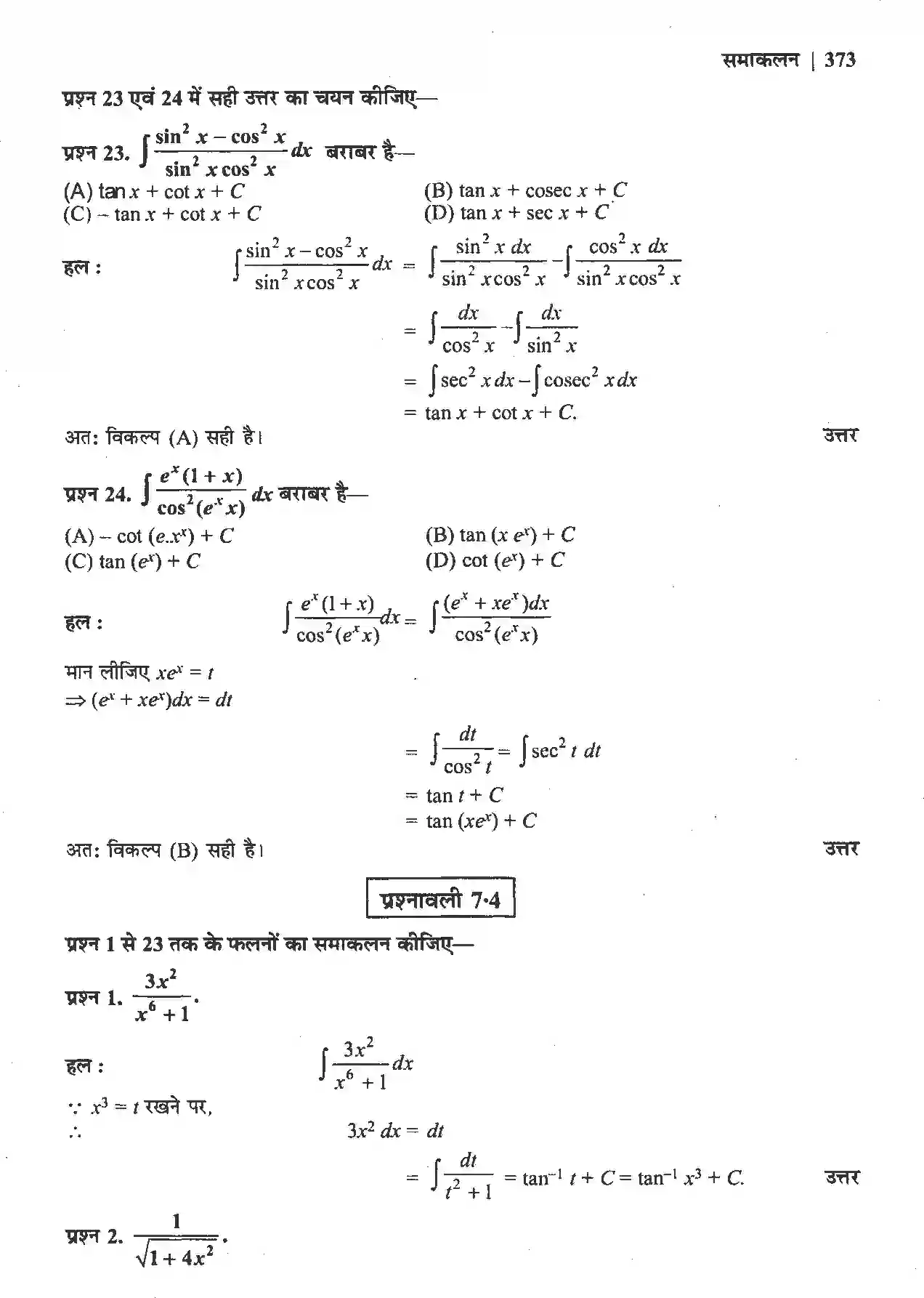 NCERT-Solution-Class-12-गणितII-समाकलन-4510-page-29