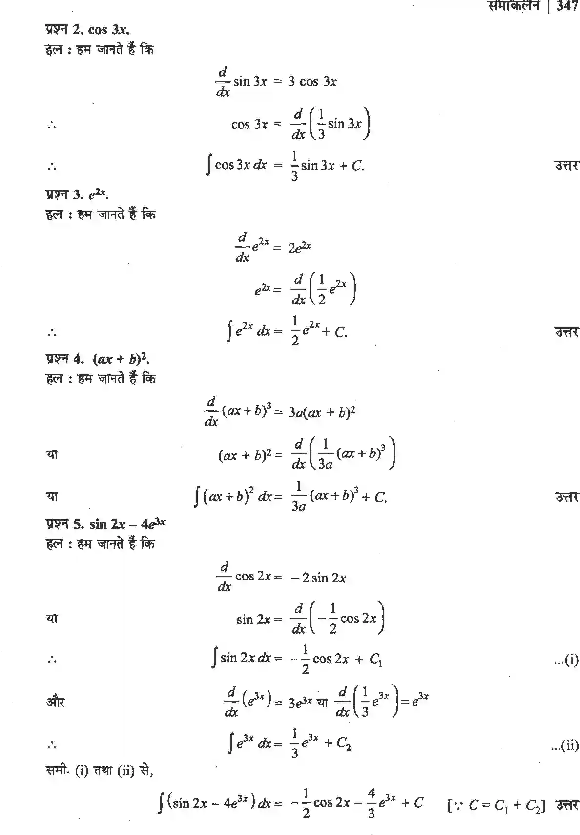 NCERT-Solution-Class-12-गणितII-समाकलन-4510-page-3