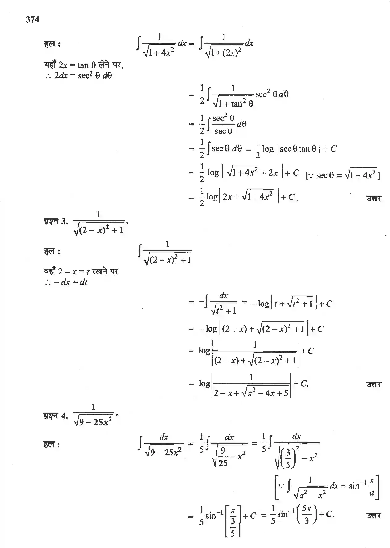 NCERT-Solution-Class-12-गणितII-समाकलन-4510-page-30