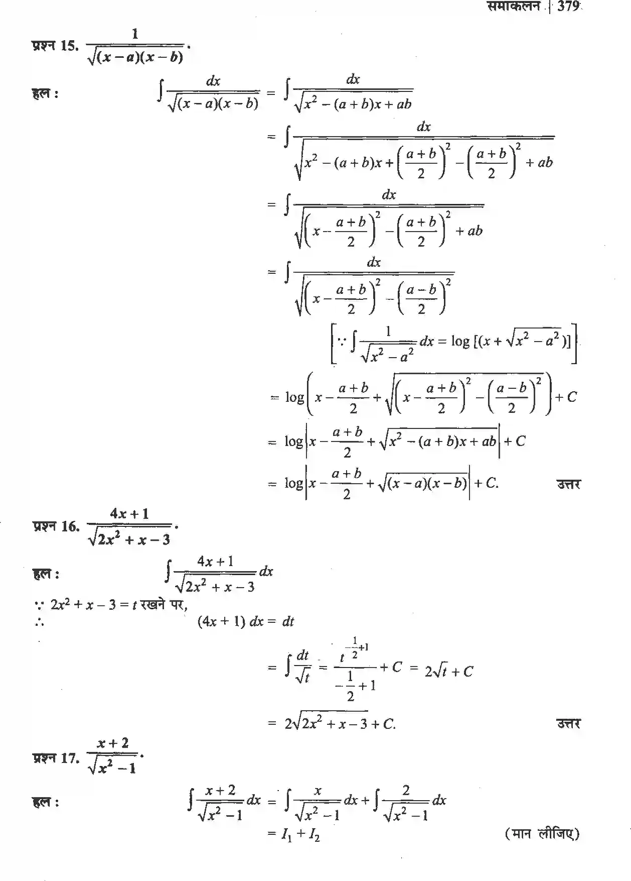 NCERT-Solution-Class-12-गणितII-समाकलन-4510-page-35