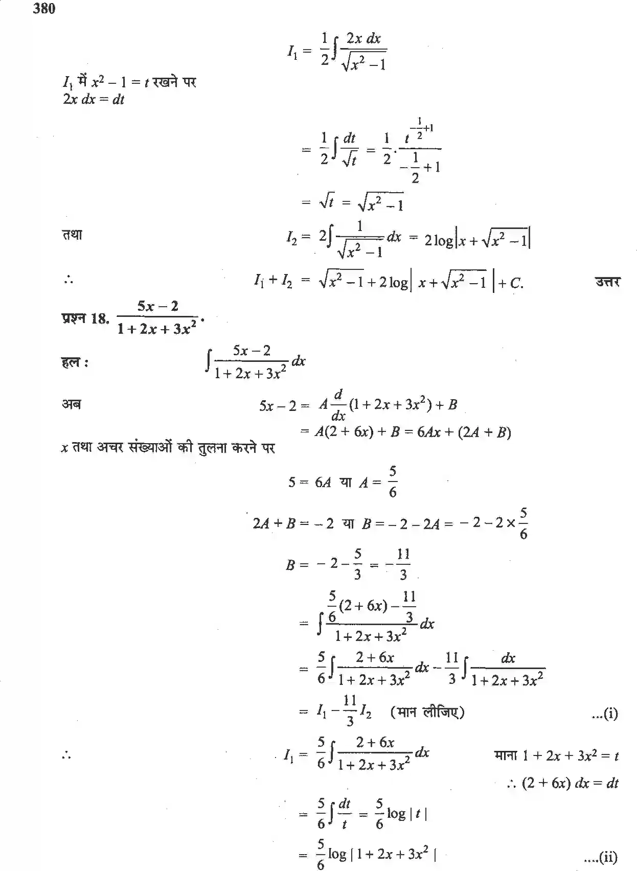 NCERT-Solution-Class-12-गणितII-समाकलन-4510-page-36