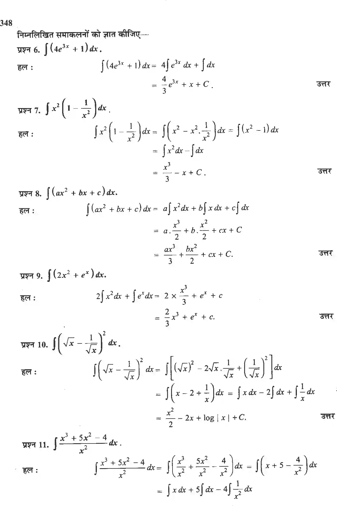 NCERT-Solution-Class-12-गणितII-समाकलन-4510-page-4