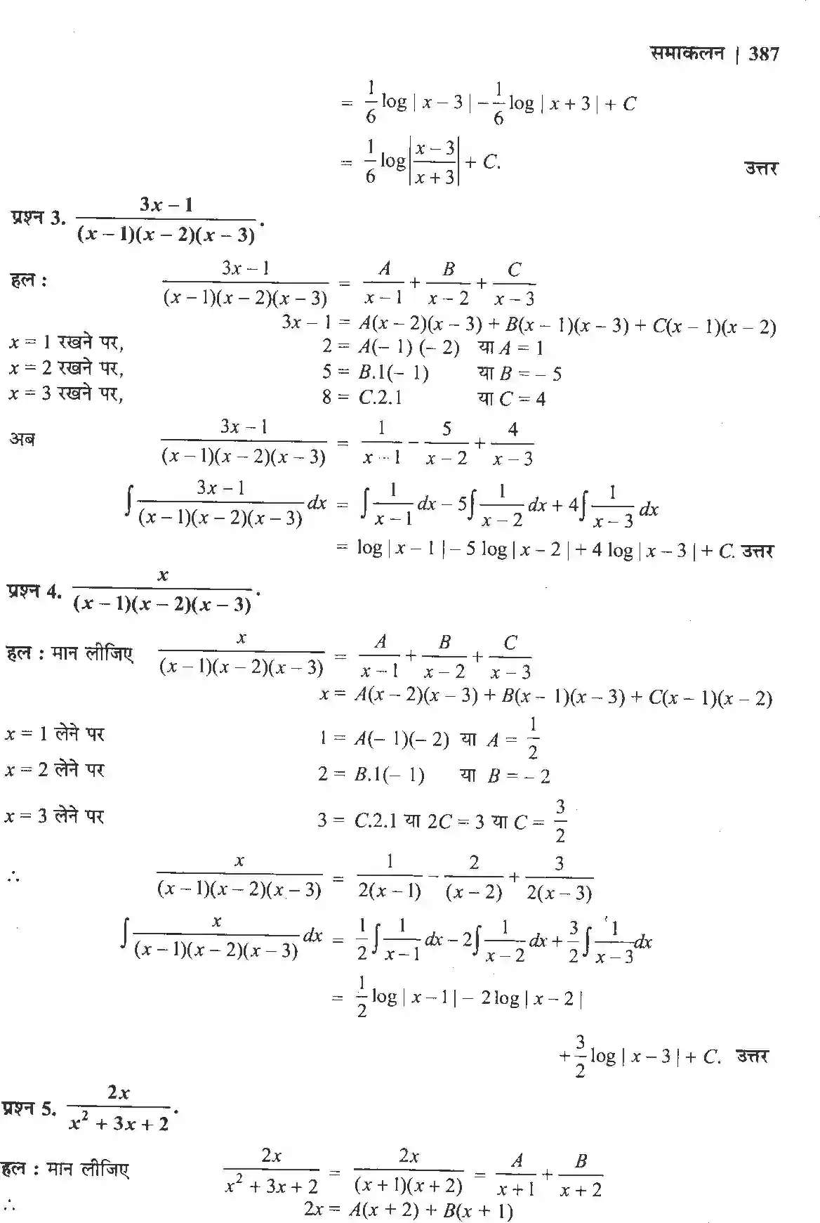 NCERT-Solution-Class-12-गणितII-समाकलन-4510-page-43