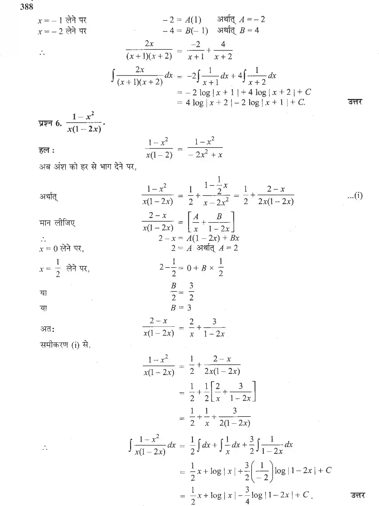 NCERT-Solution-Class-12-गणितII-समाकलन-4510-page-44