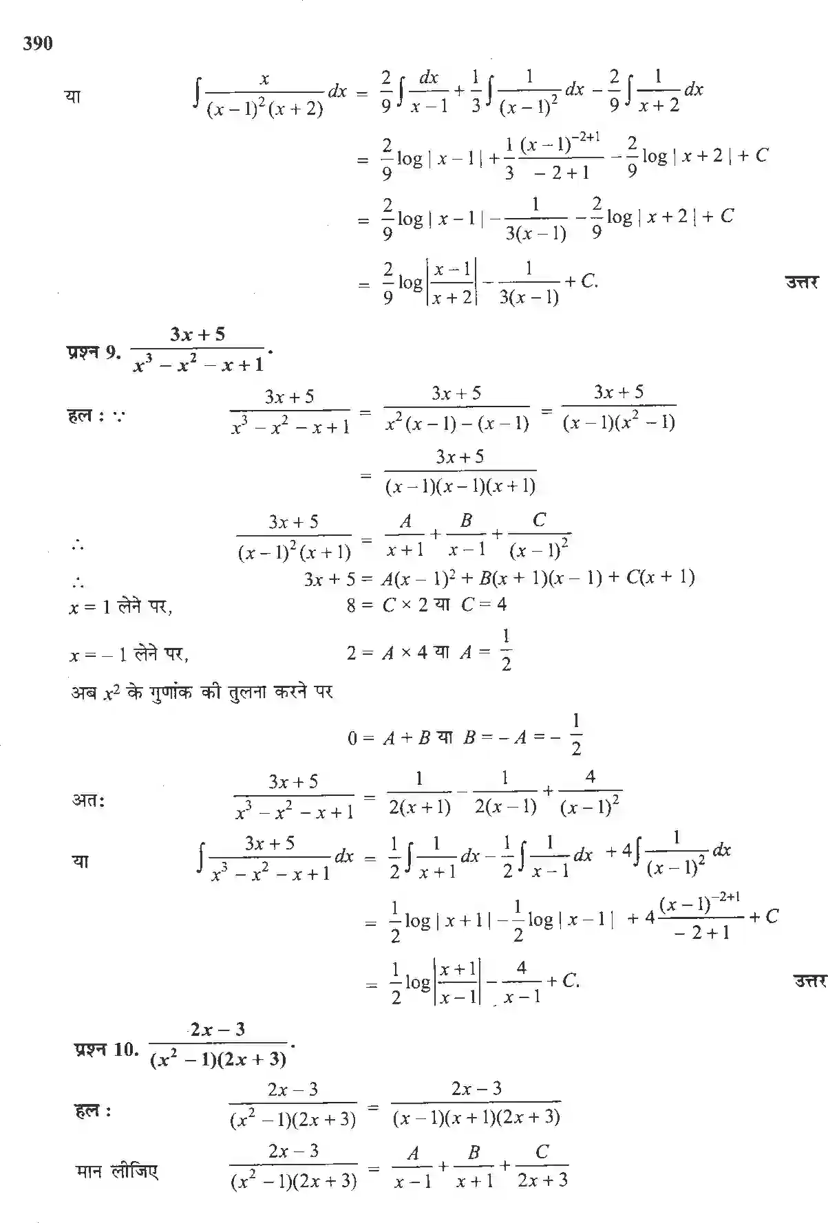 NCERT-Solution-Class-12-गणितII-समाकलन-4510-page-46