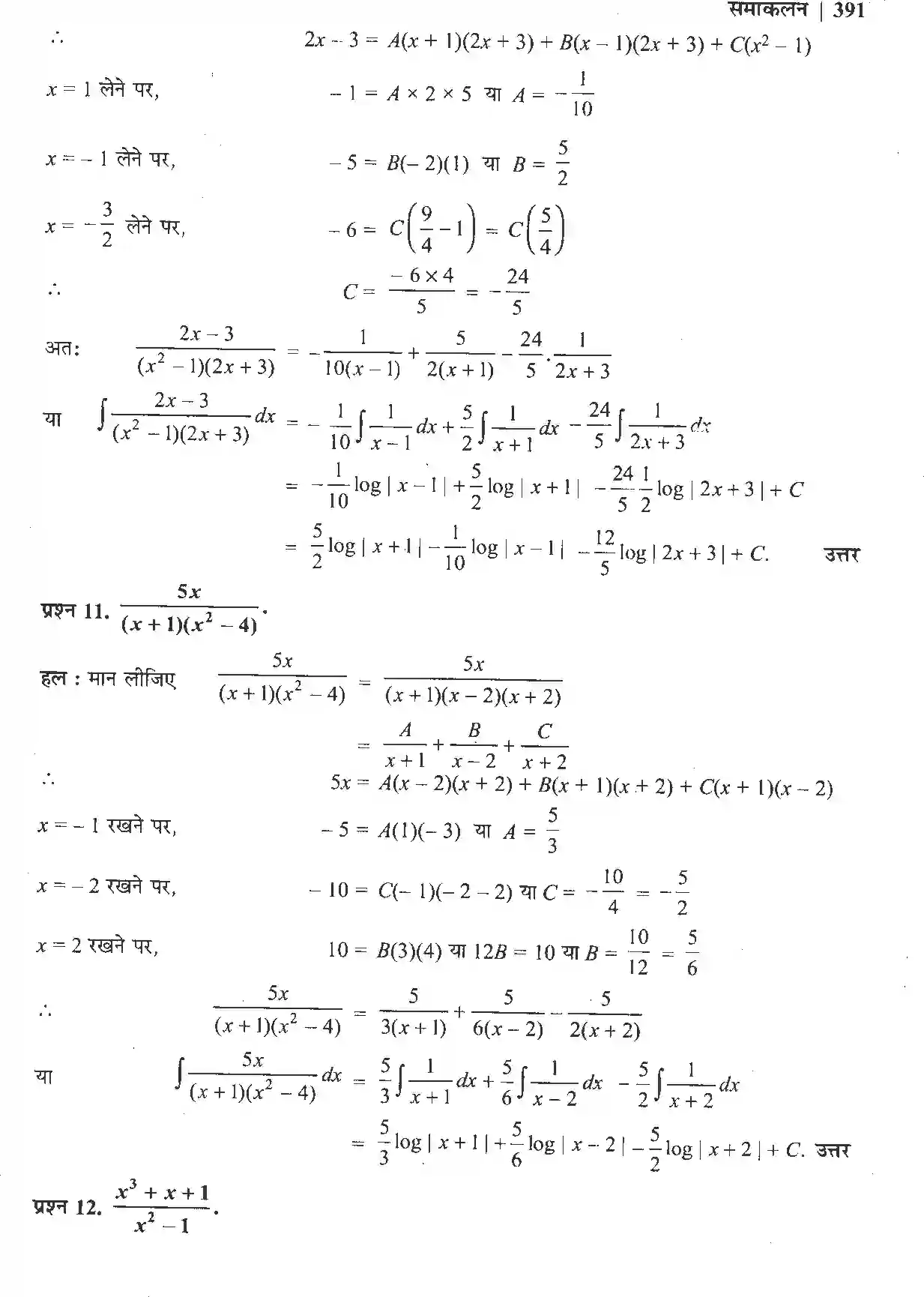 NCERT-Solution-Class-12-गणितII-समाकलन-4510-page-47