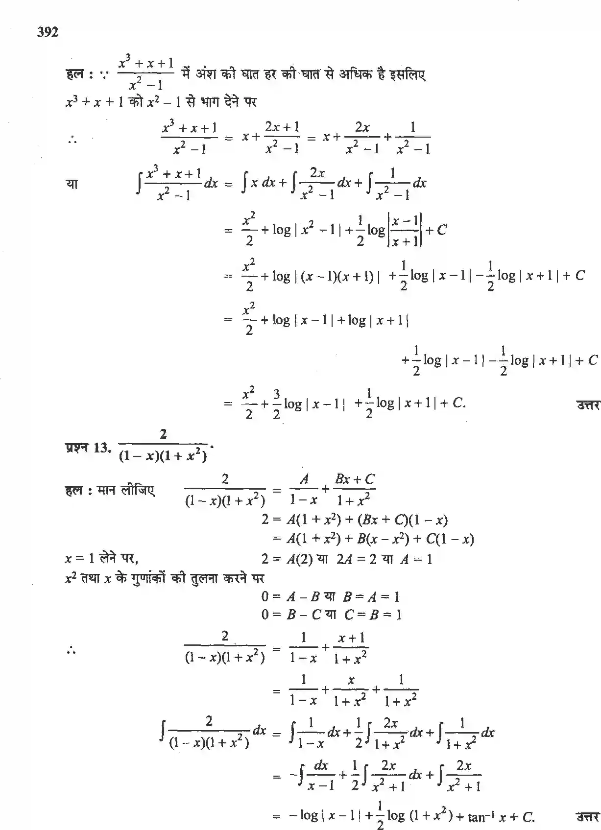 NCERT-Solution-Class-12-गणितII-समाकलन-4510-page-48