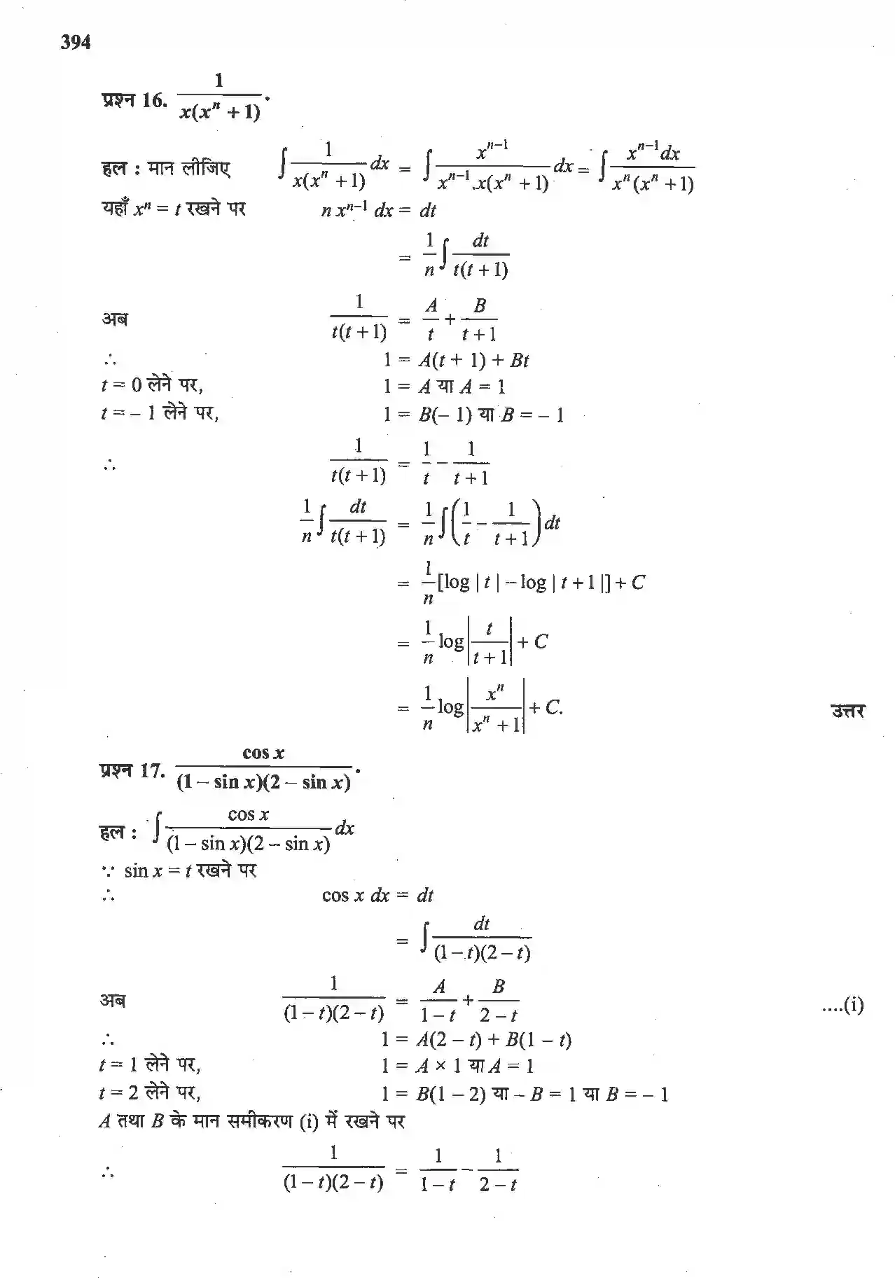NCERT-Solution-Class-12-गणितII-समाकलन-4510-page-50