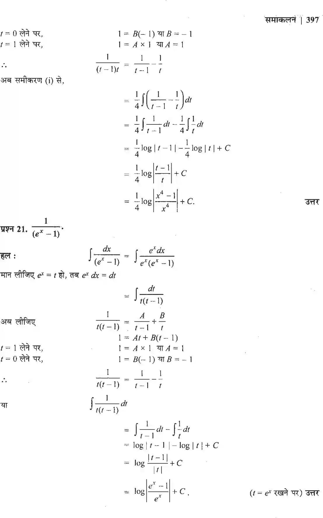NCERT-Solution-Class-12-गणितII-समाकलन-4510-page-53