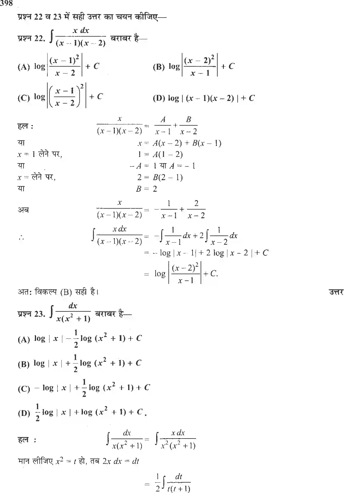 NCERT-Solution-Class-12-गणितII-समाकलन-4510-page-54