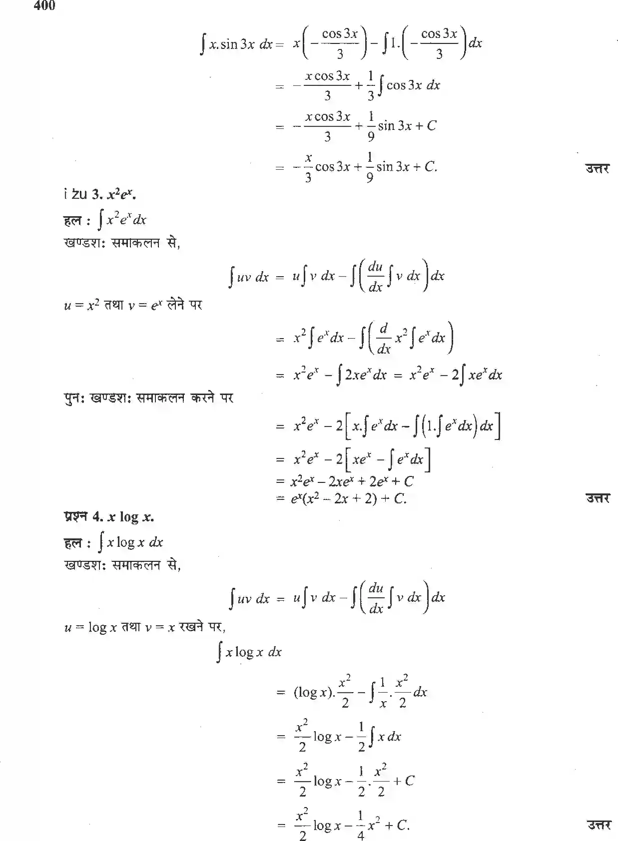 NCERT-Solution-Class-12-गणितII-समाकलन-4510-page-56