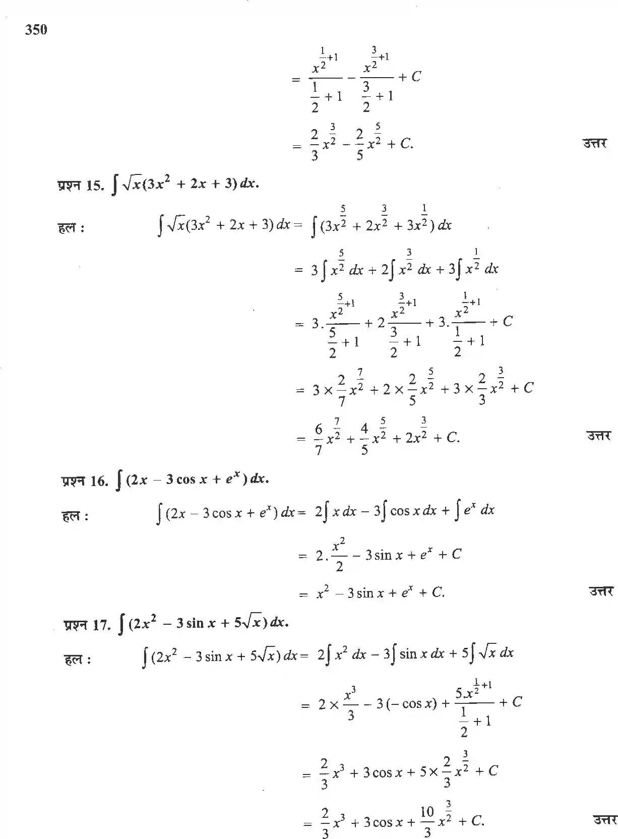 NCERT-Solution-Class-12-गणितII-समाकलन-4510-page-6