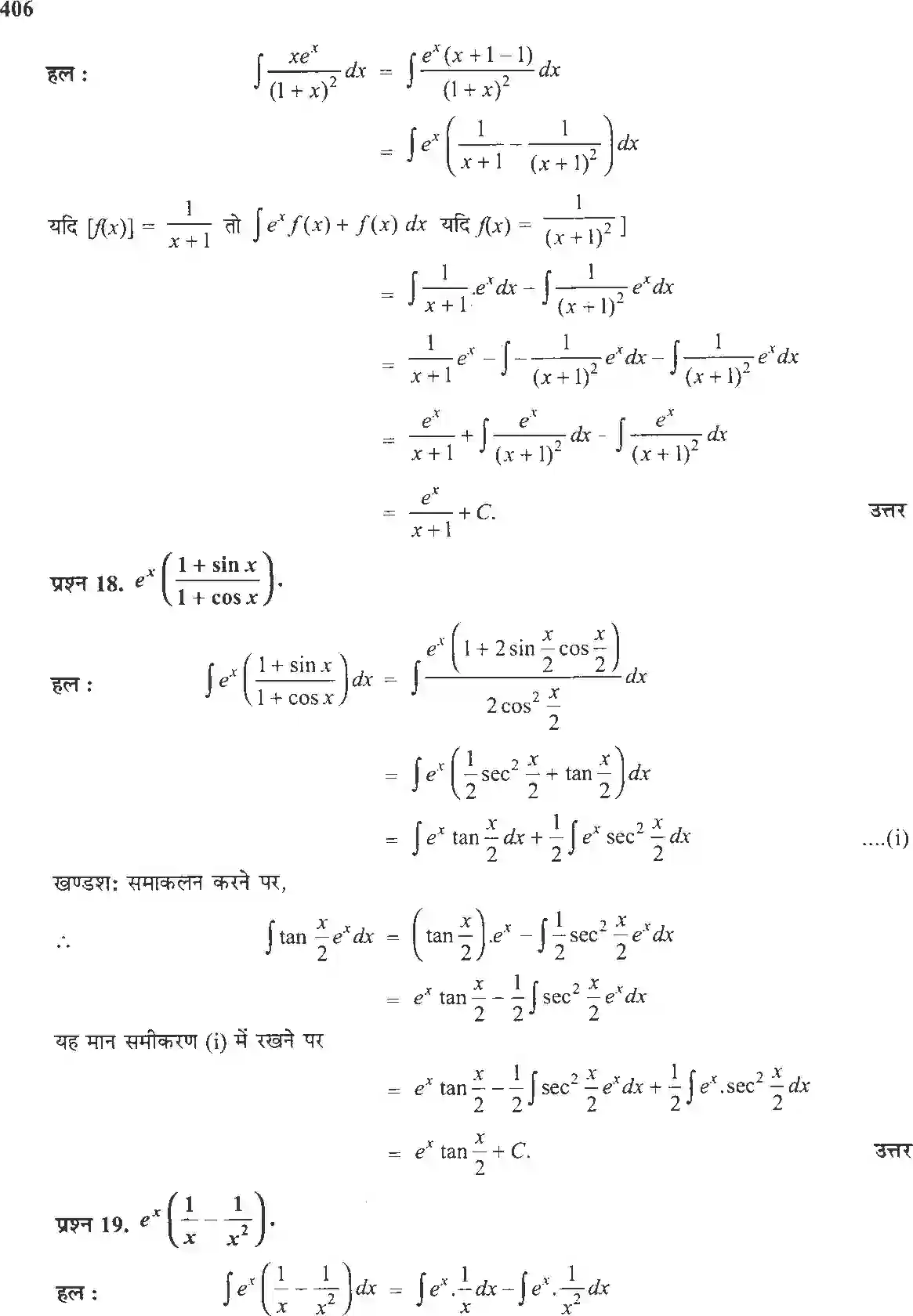 NCERT-Solution-Class-12-गणितII-समाकलन-4510-page-62
