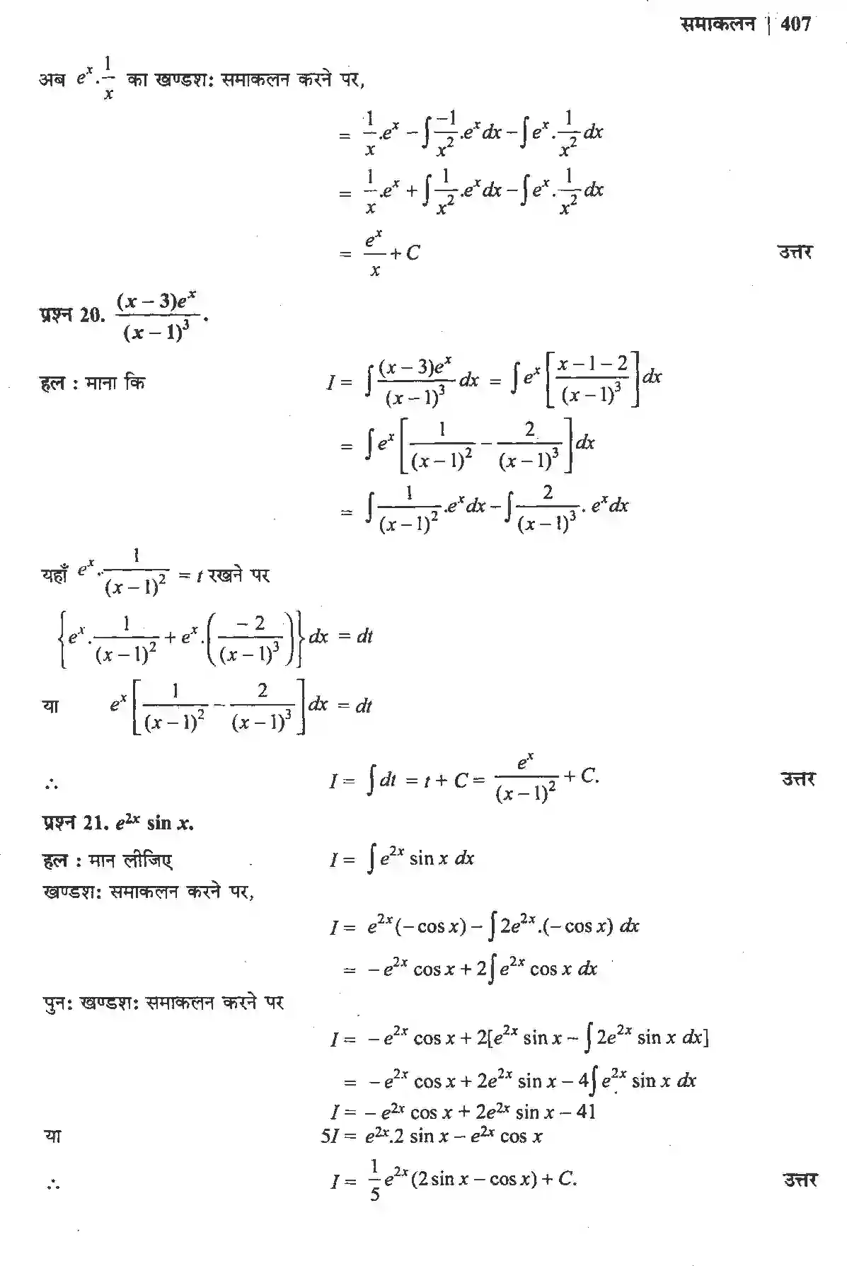 NCERT-Solution-Class-12-गणितII-समाकलन-4510-page-63