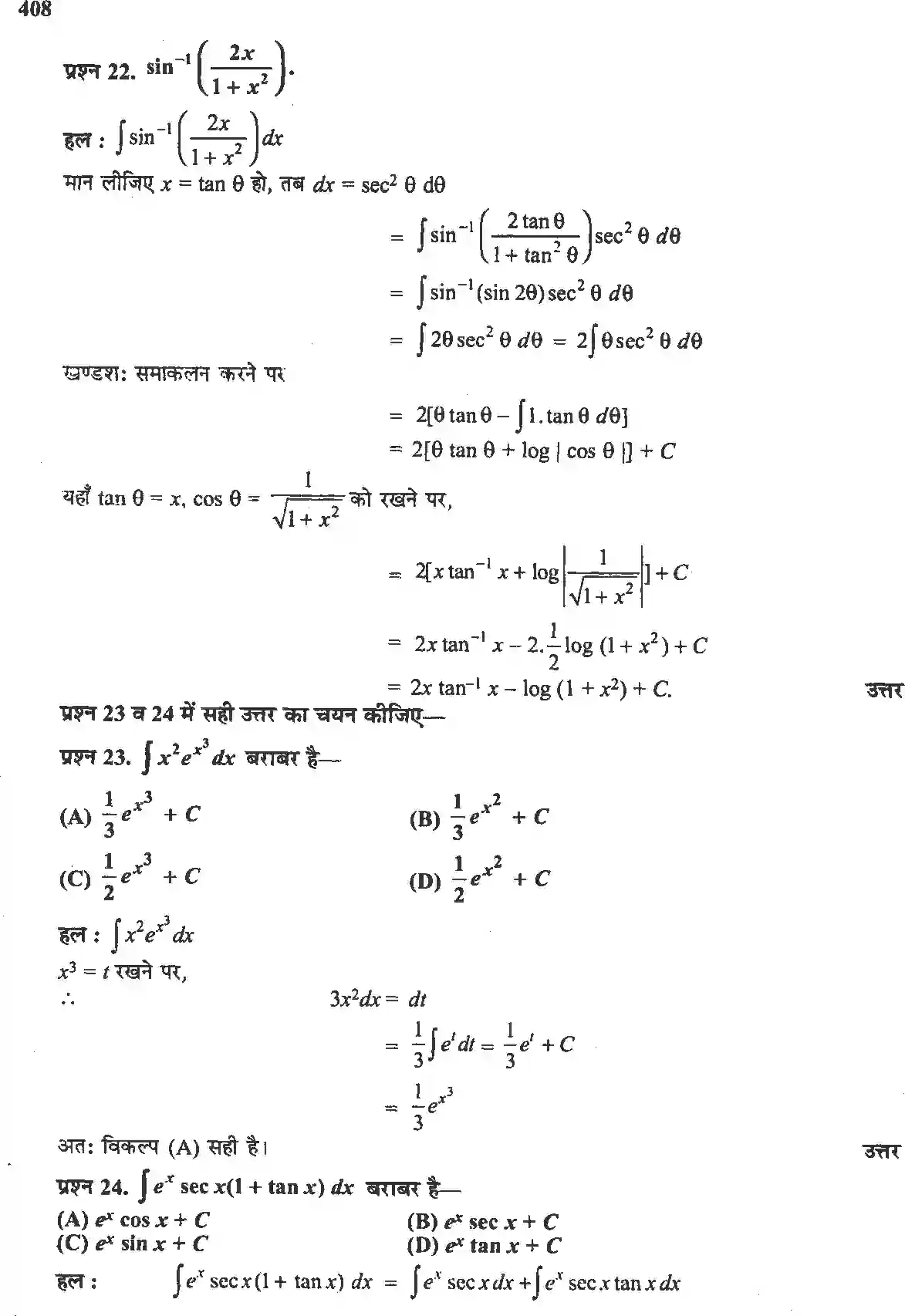 NCERT-Solution-Class-12-गणितII-समाकलन-4510-page-64