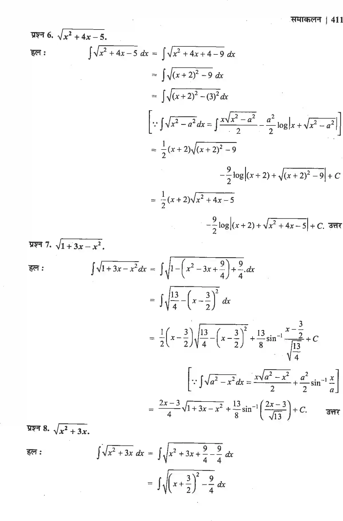 NCERT-Solution-Class-12-गणितII-समाकलन-4510-page-67