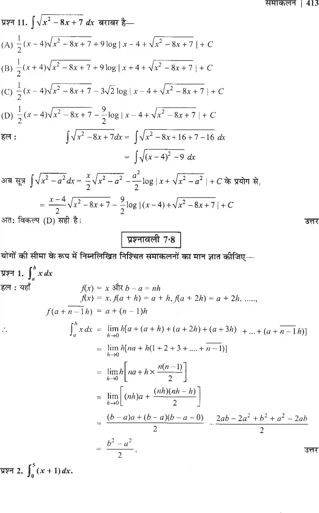 NCERT-Solution-Class-12-गणितII-समाकलन-4510-page-69