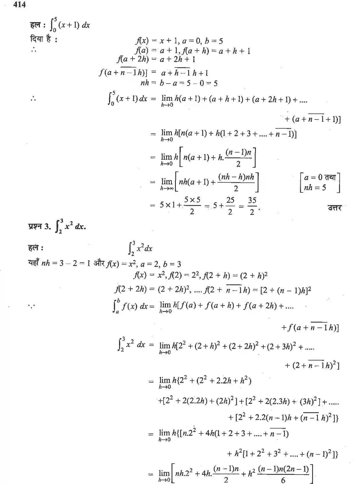 NCERT-Solution-Class-12-गणितII-समाकलन-4510-page-70
