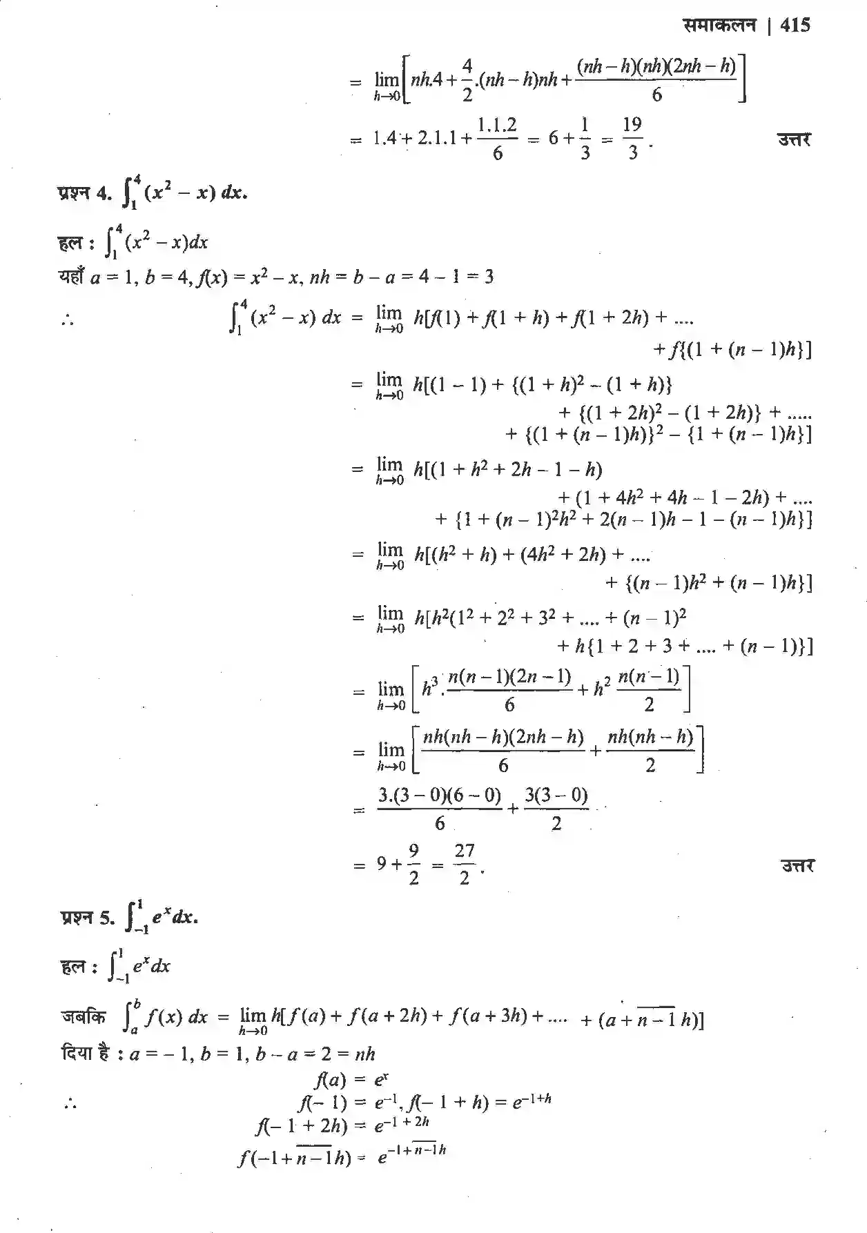 NCERT-Solution-Class-12-गणितII-समाकलन-4510-page-71
