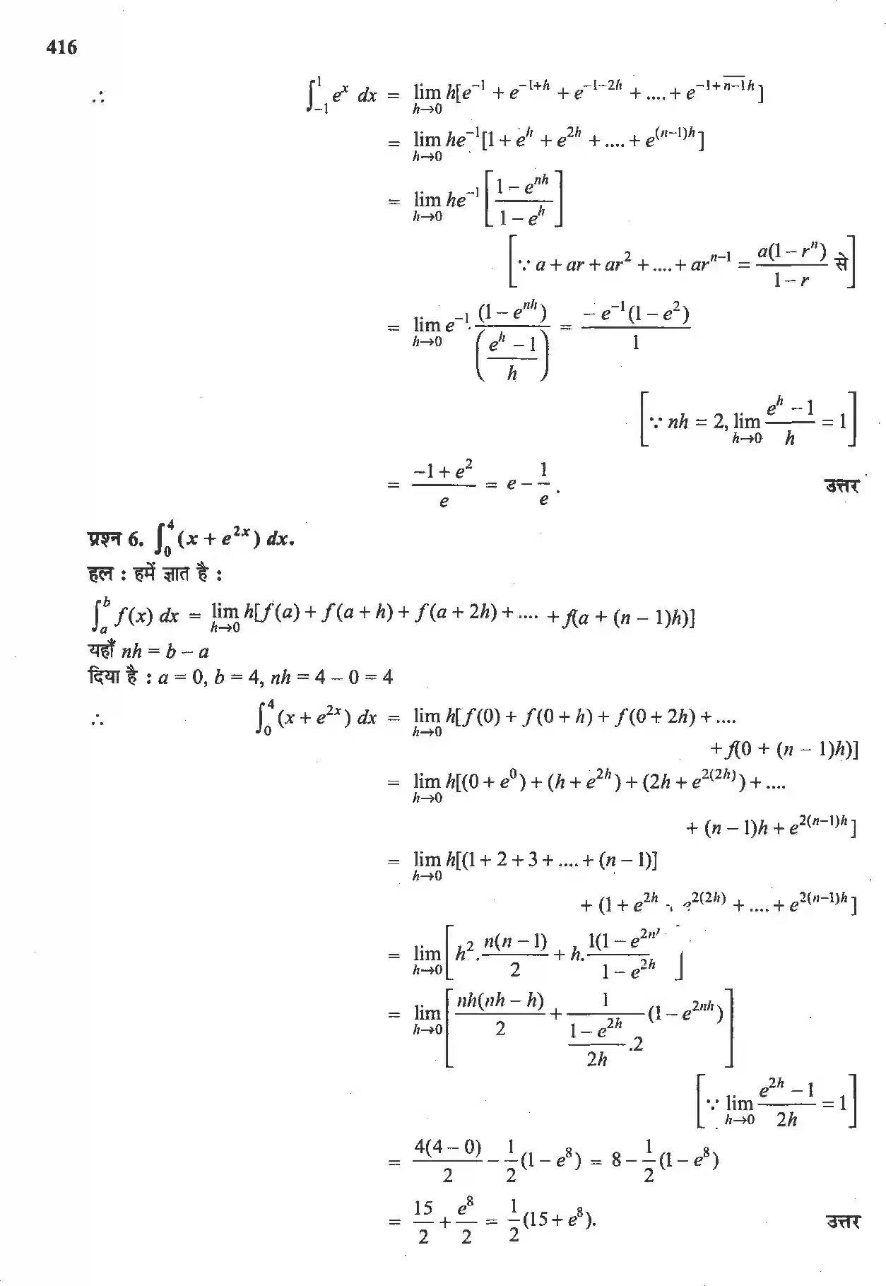NCERT-Solution-Class-12-गणितII-समाकलन-4510-page-72