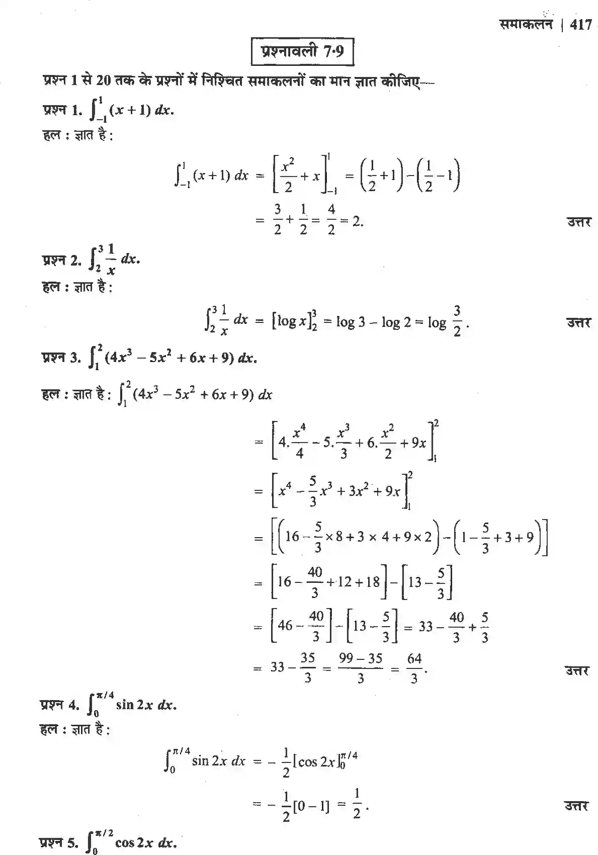 NCERT-Solution-Class-12-गणितII-समाकलन-4510-page-73