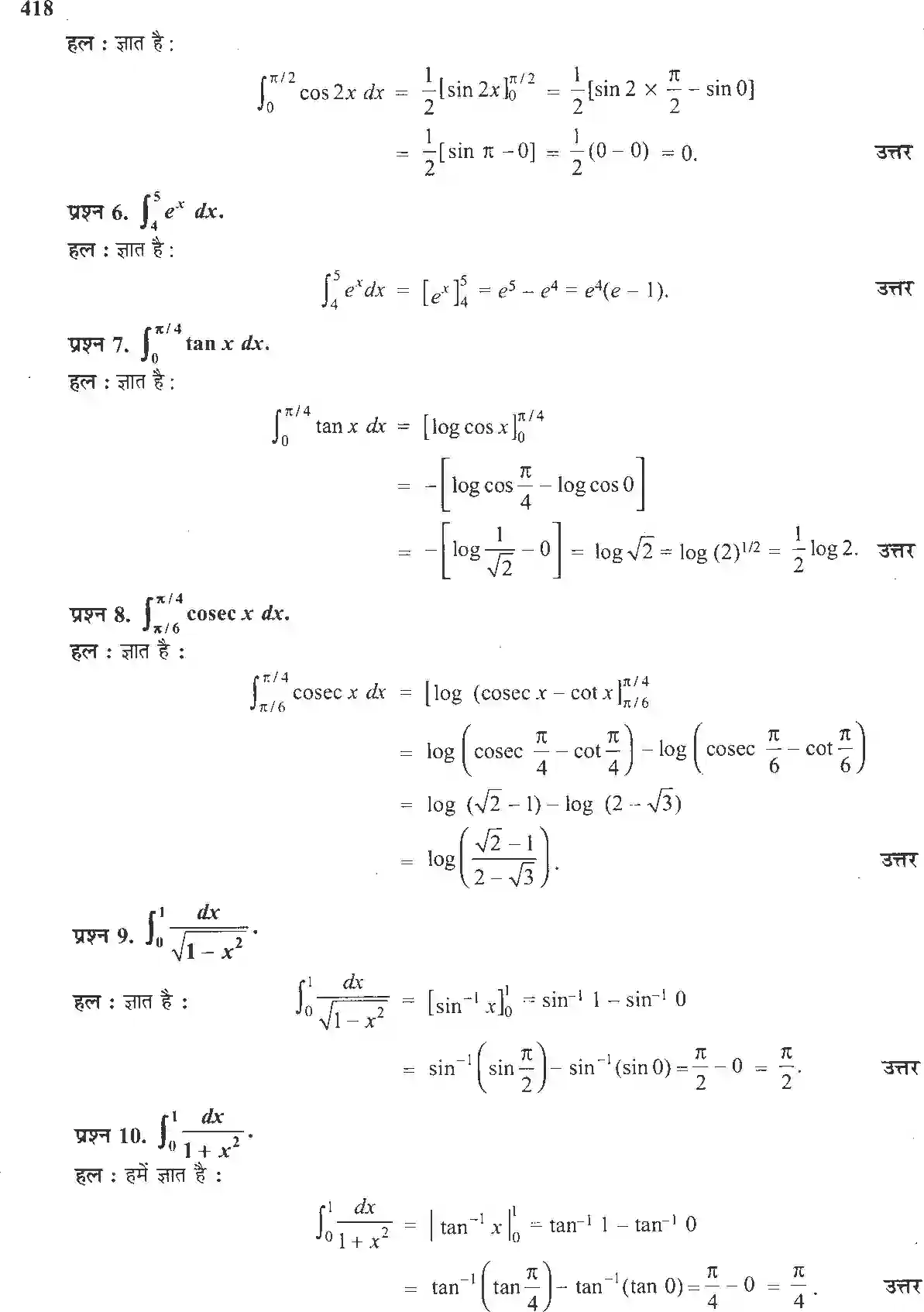 NCERT-Solution-Class-12-गणितII-समाकलन-4510-page-74