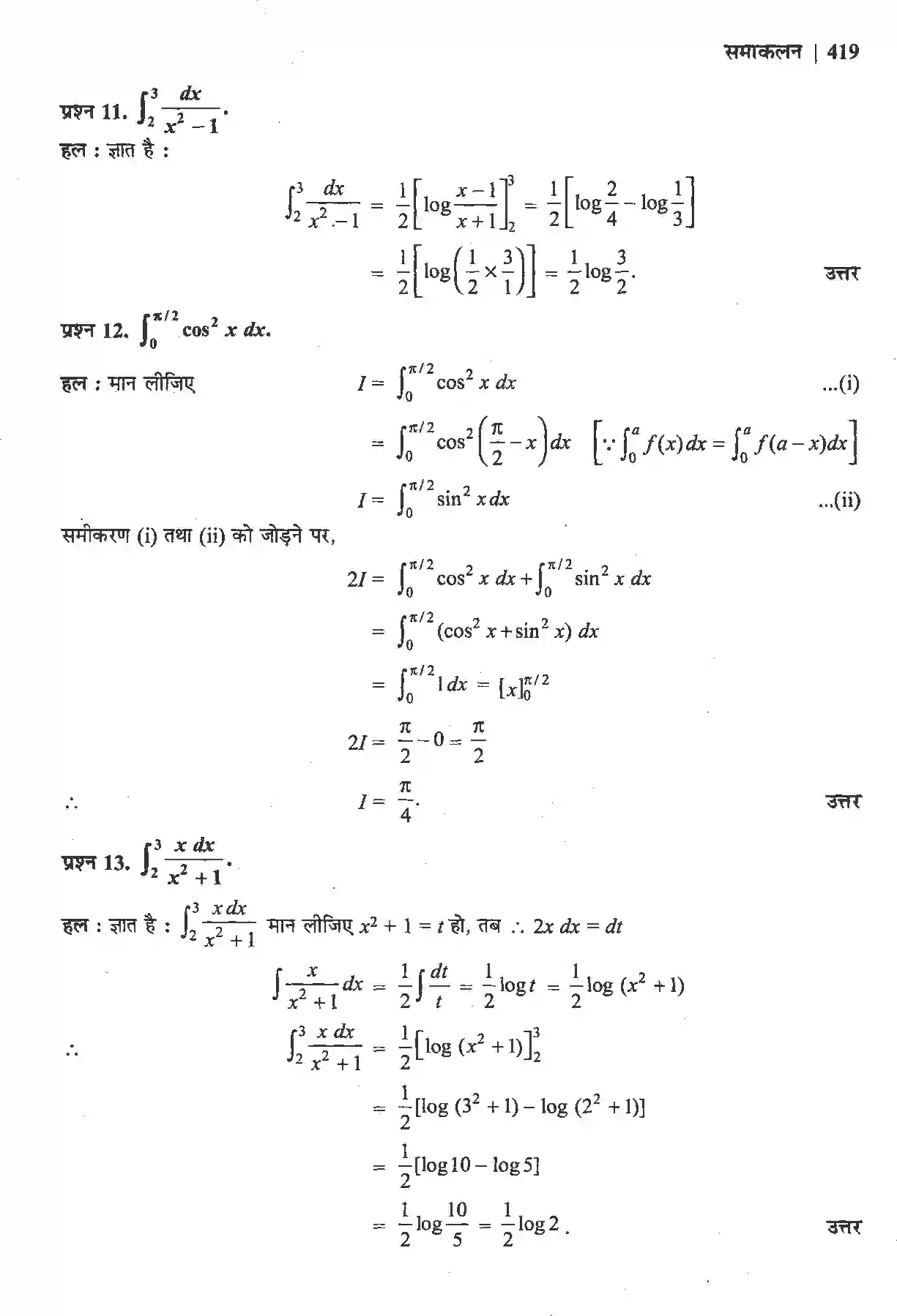 NCERT-Solution-Class-12-गणितII-समाकलन-4510-page-75