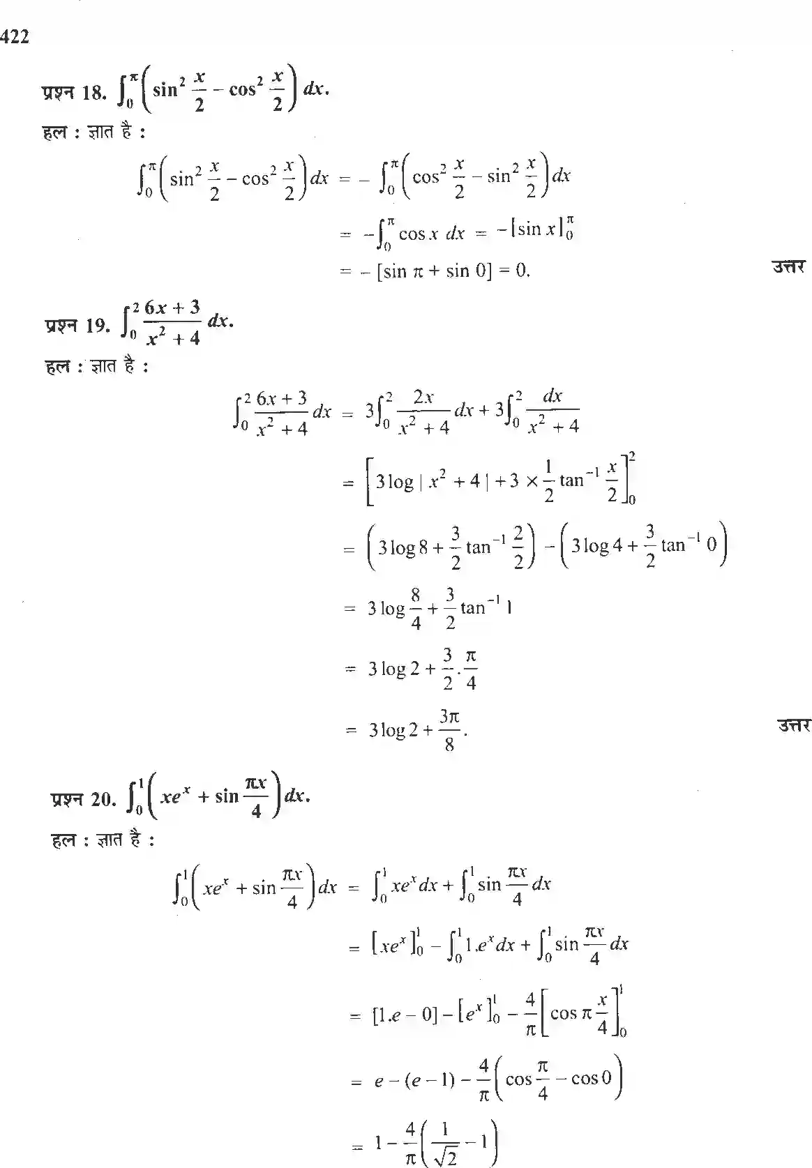 NCERT-Solution-Class-12-गणितII-समाकलन-4510-page-78