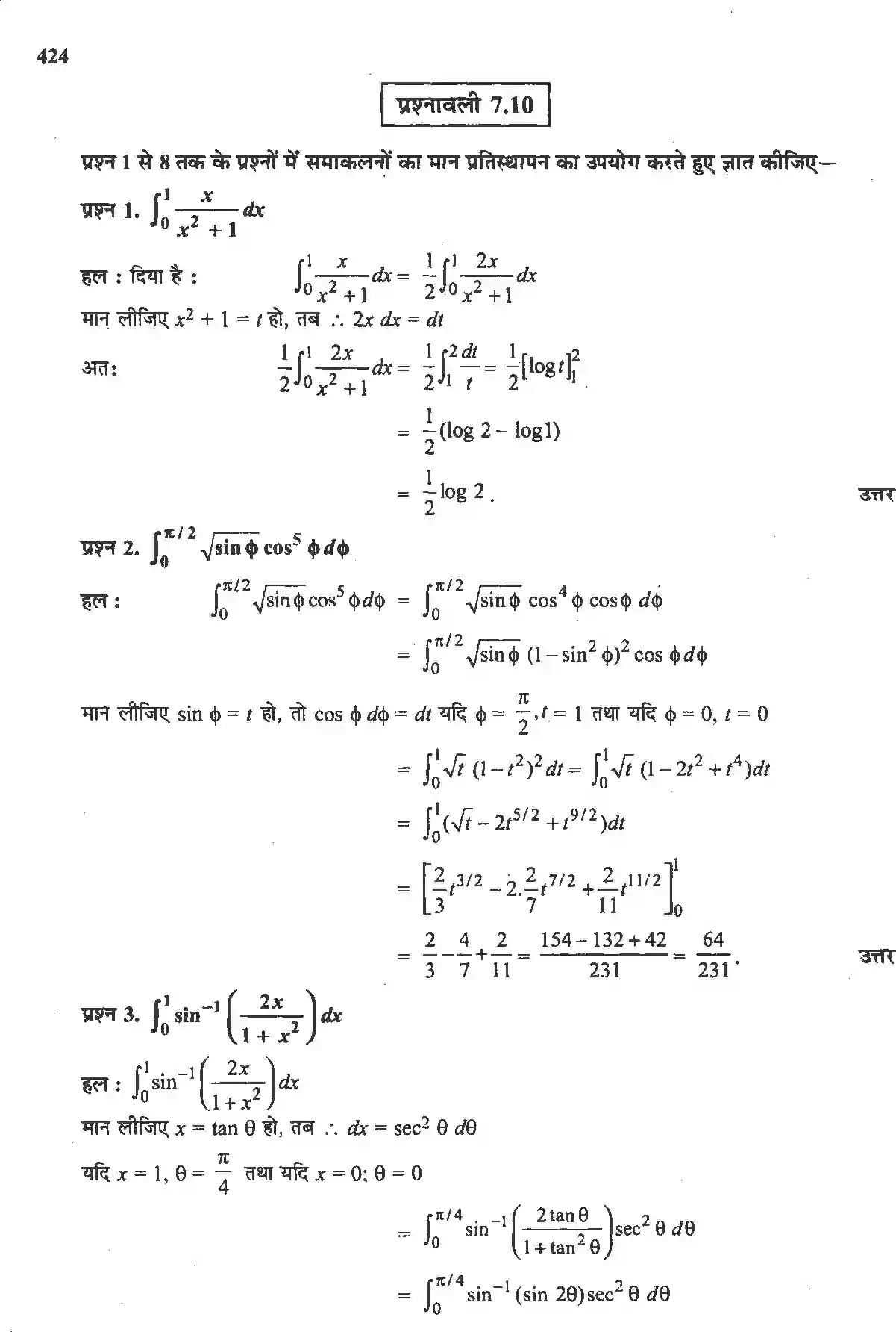 NCERT-Solution-Class-12-गणितII-समाकलन-4510-page-80