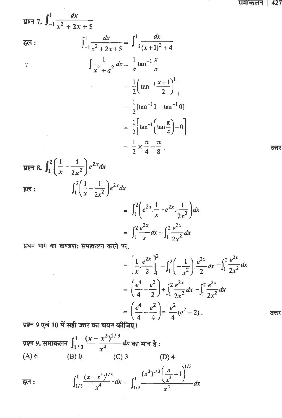 NCERT-Solution-Class-12-गणितII-समाकलन-4510-page-83