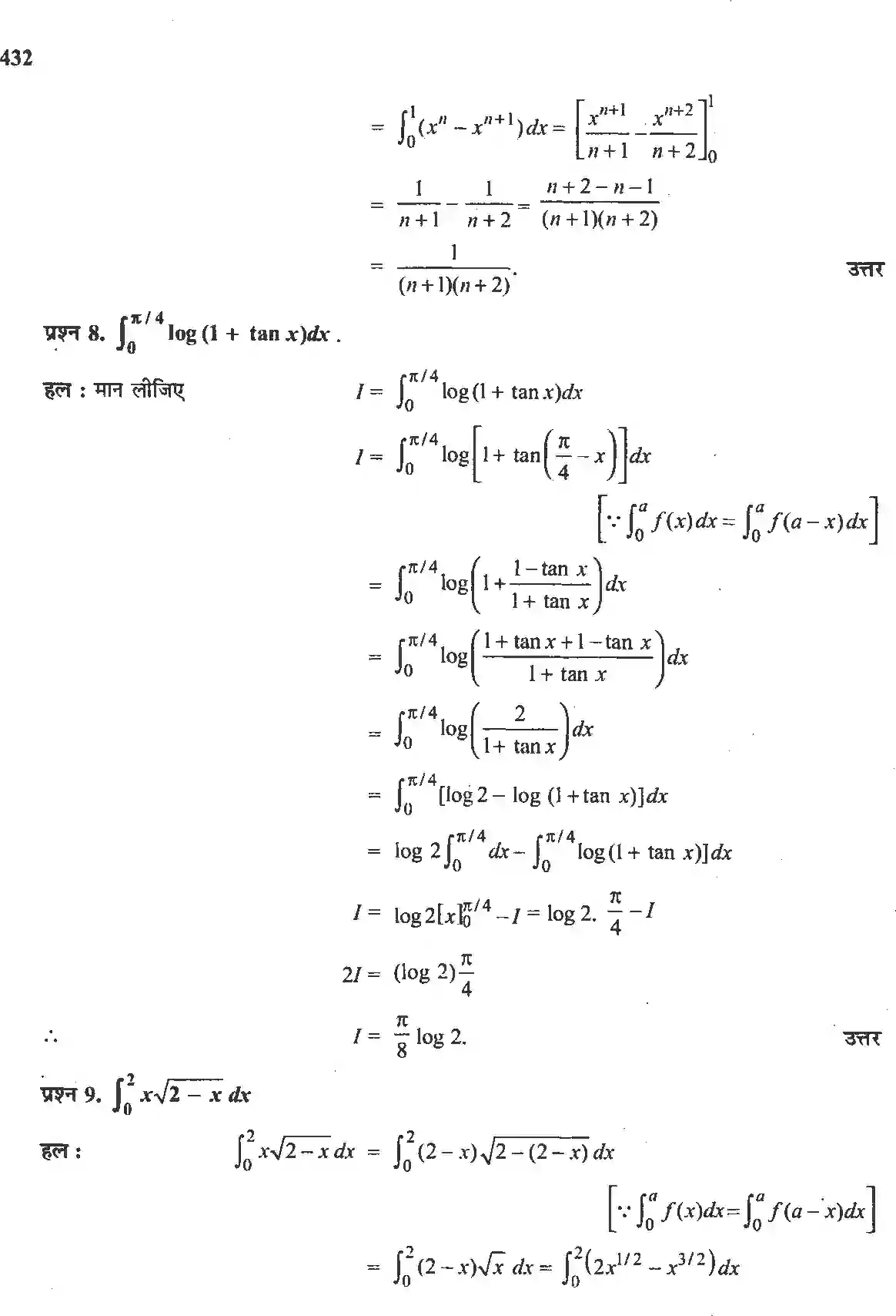 NCERT-Solution-Class-12-गणितII-समाकलन-4510-page-88