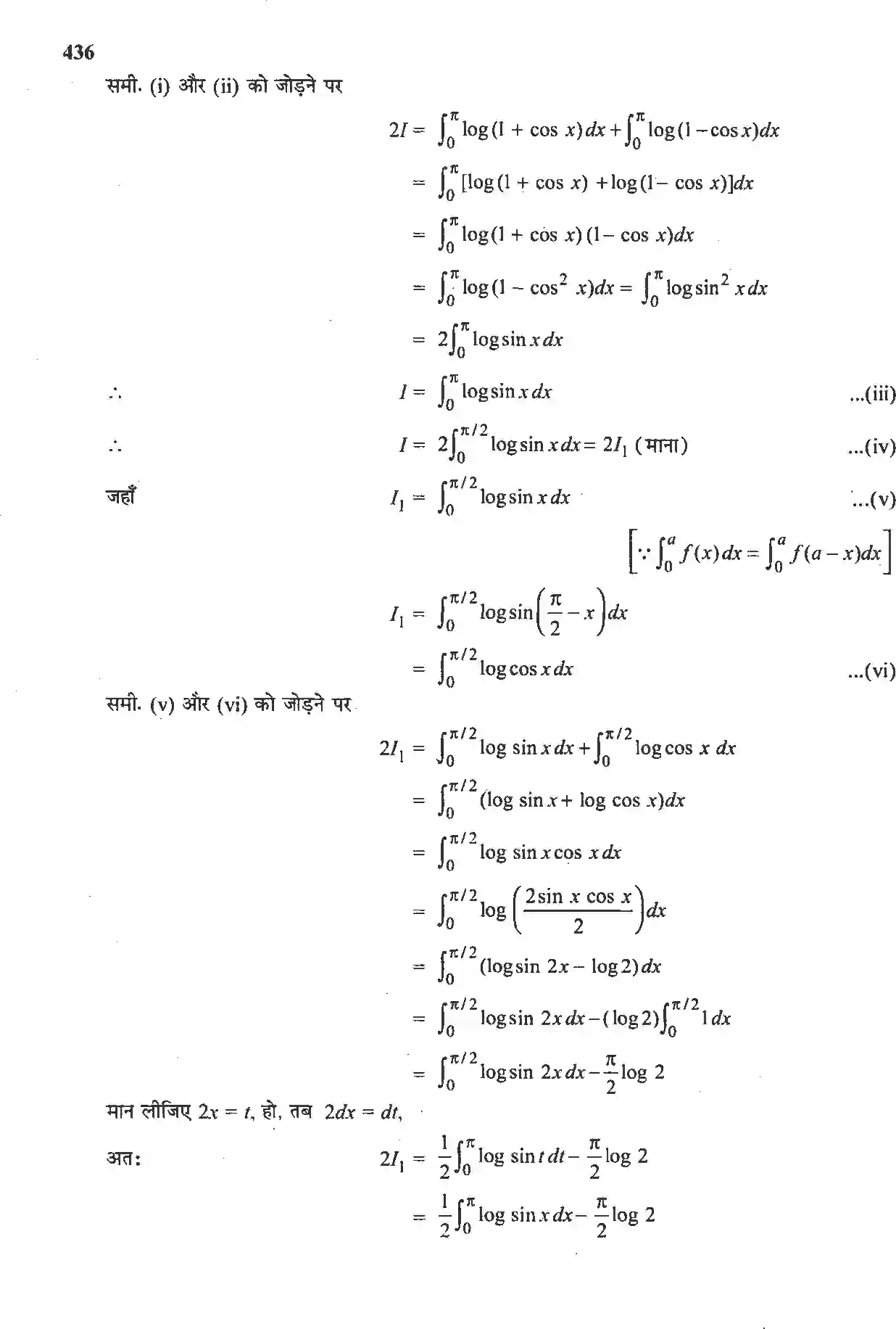 NCERT-Solution-Class-12-गणितII-समाकलन-4510-page-92
