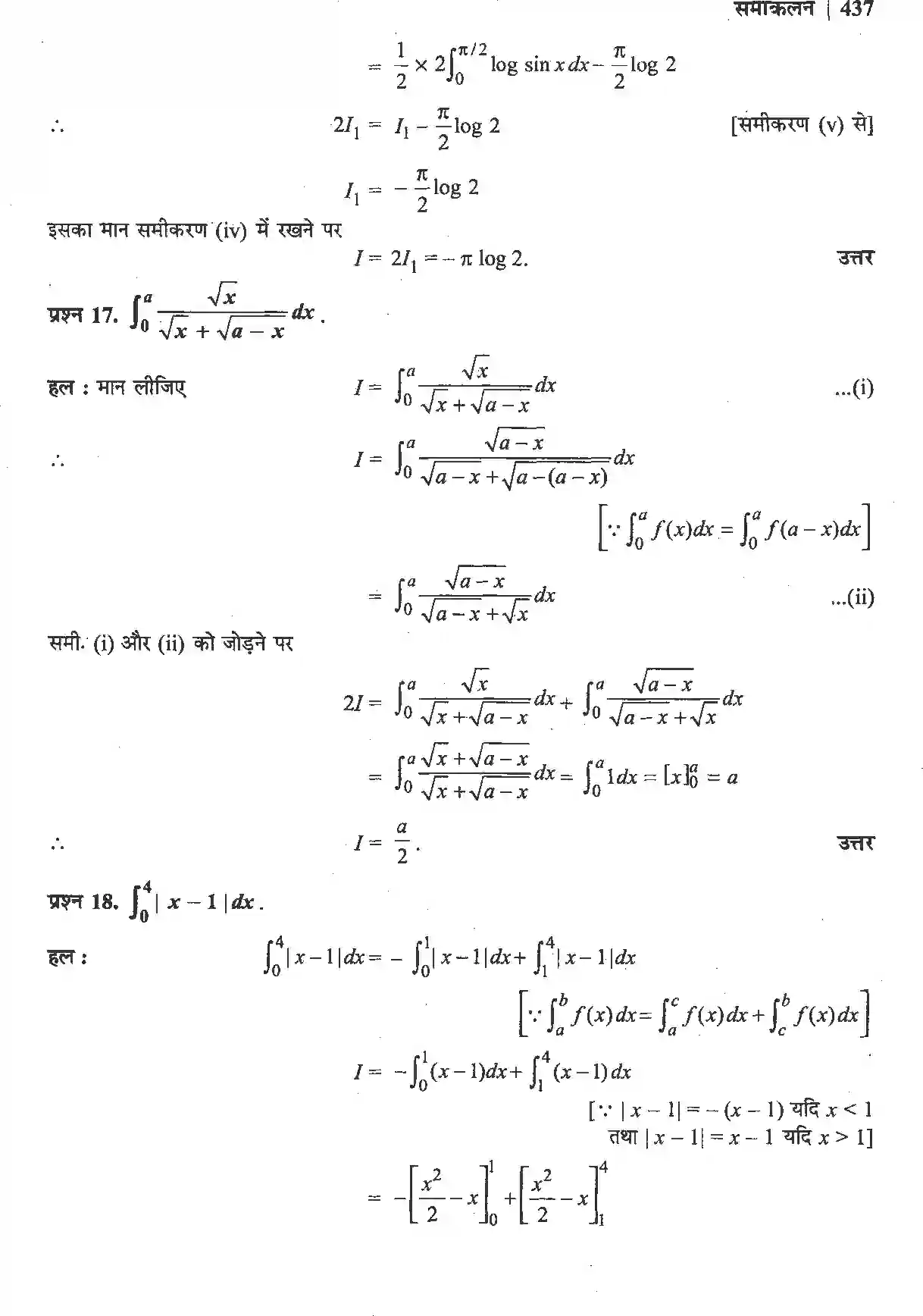NCERT-Solution-Class-12-गणितII-समाकलन-4510-page-93
