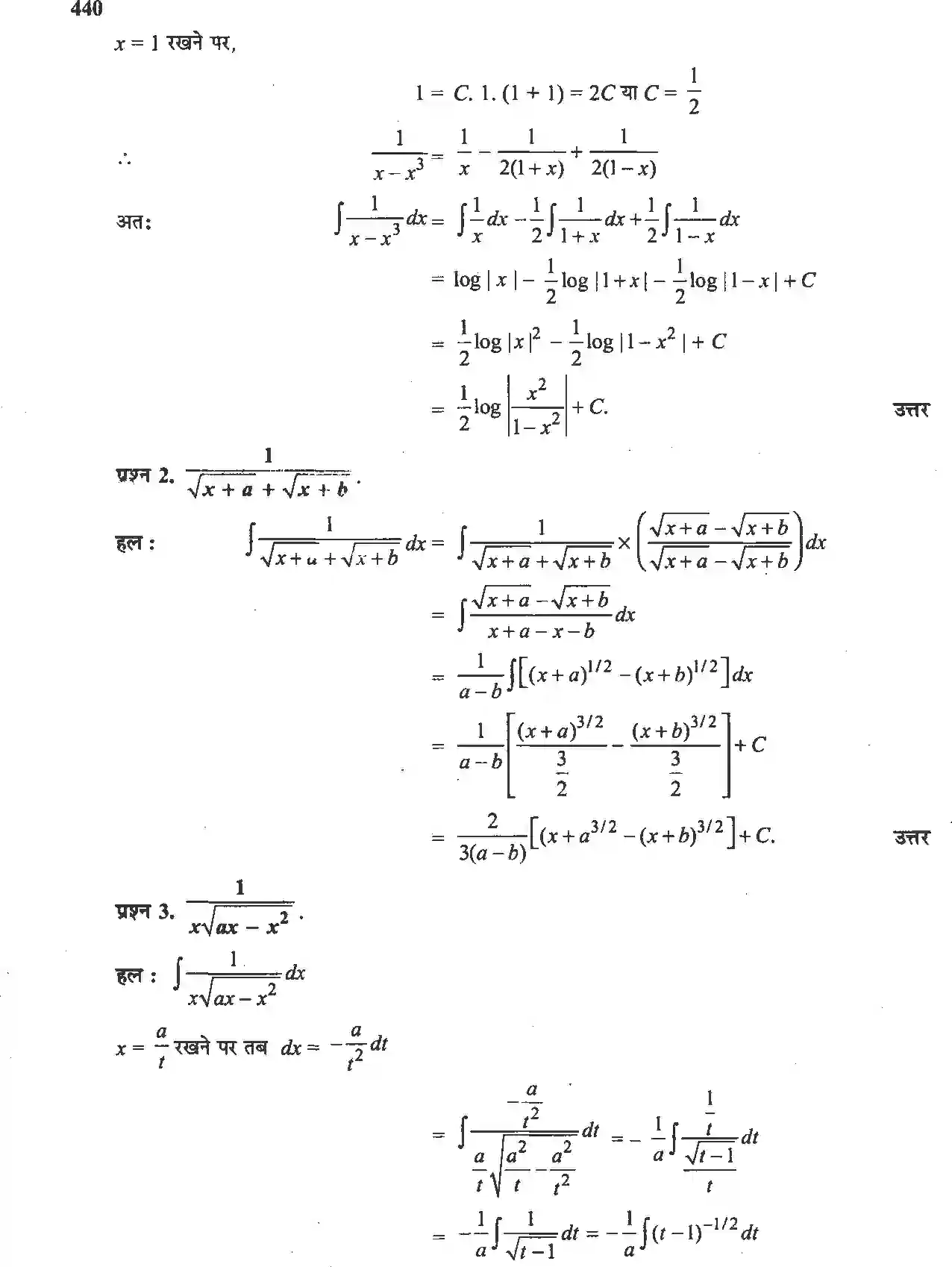 NCERT-Solution-Class-12-गणितII-समाकलन-4510-page-96