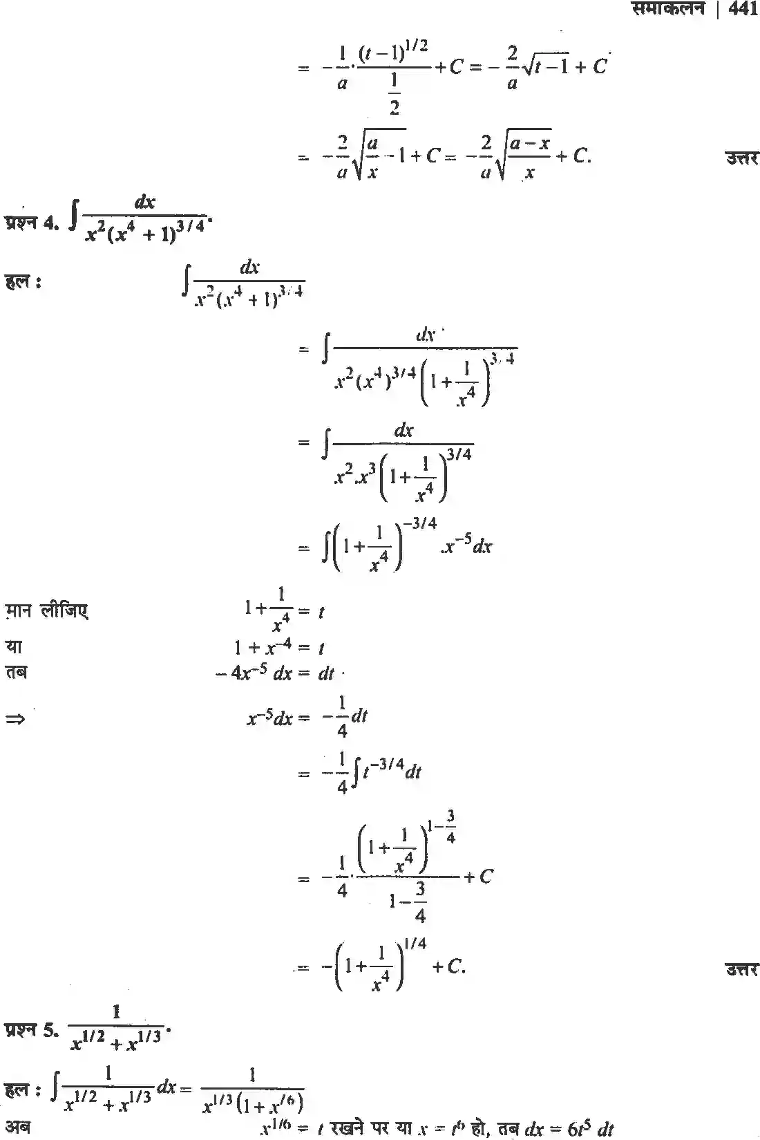 NCERT-Solution-Class-12-गणितII-समाकलन-4510-page-97
