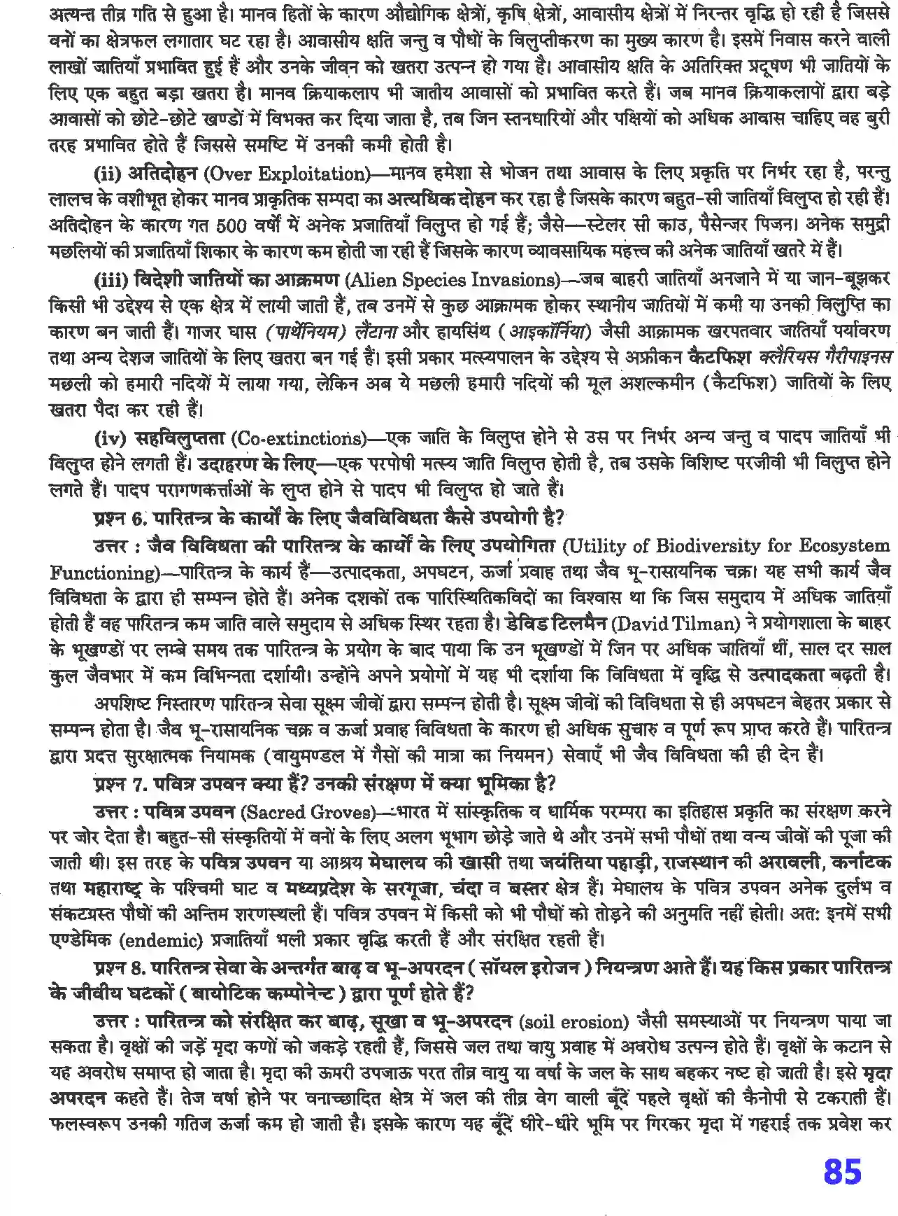NCERT-Solution-Class-12-जीव-विज्ञान-जैव-विविधता-एवं-संरक्षण-4507-page-2