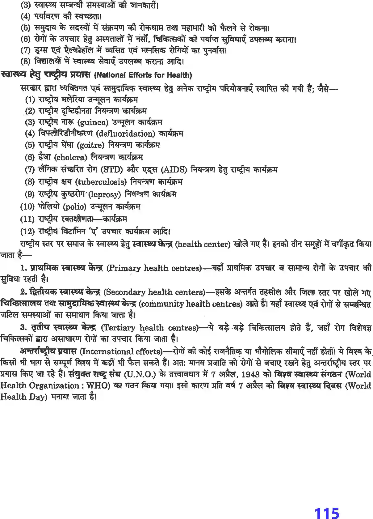 NCERT-Solution-Class-12-जीव-विज्ञान-प्रयोगात्मक-एवं-प्रोजेक्ट-कार्य-4509-page-22