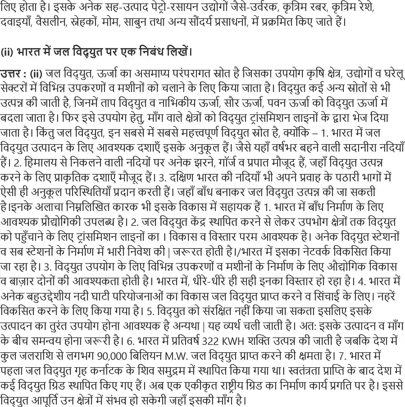 NCERT-Solution-Class-12-भारत-लोग-और-अर्थव्यवस्था-भूगोल-खनिज-तथा-ऊर्जा-संसाधन-4369-page-3