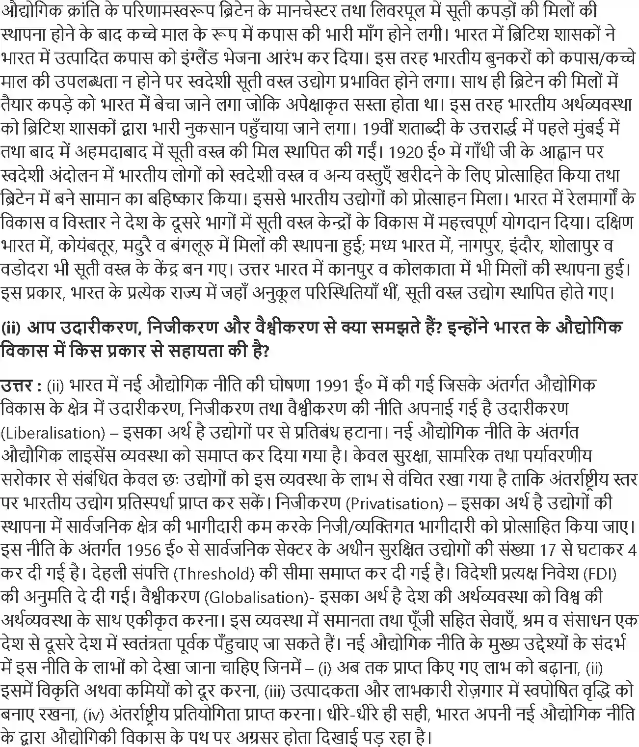NCERT-Solution-Class-12-भारत-लोग-और-अर्थव्यवस्था-भूगोल-निर्माण-उद्योग-4370-page-3