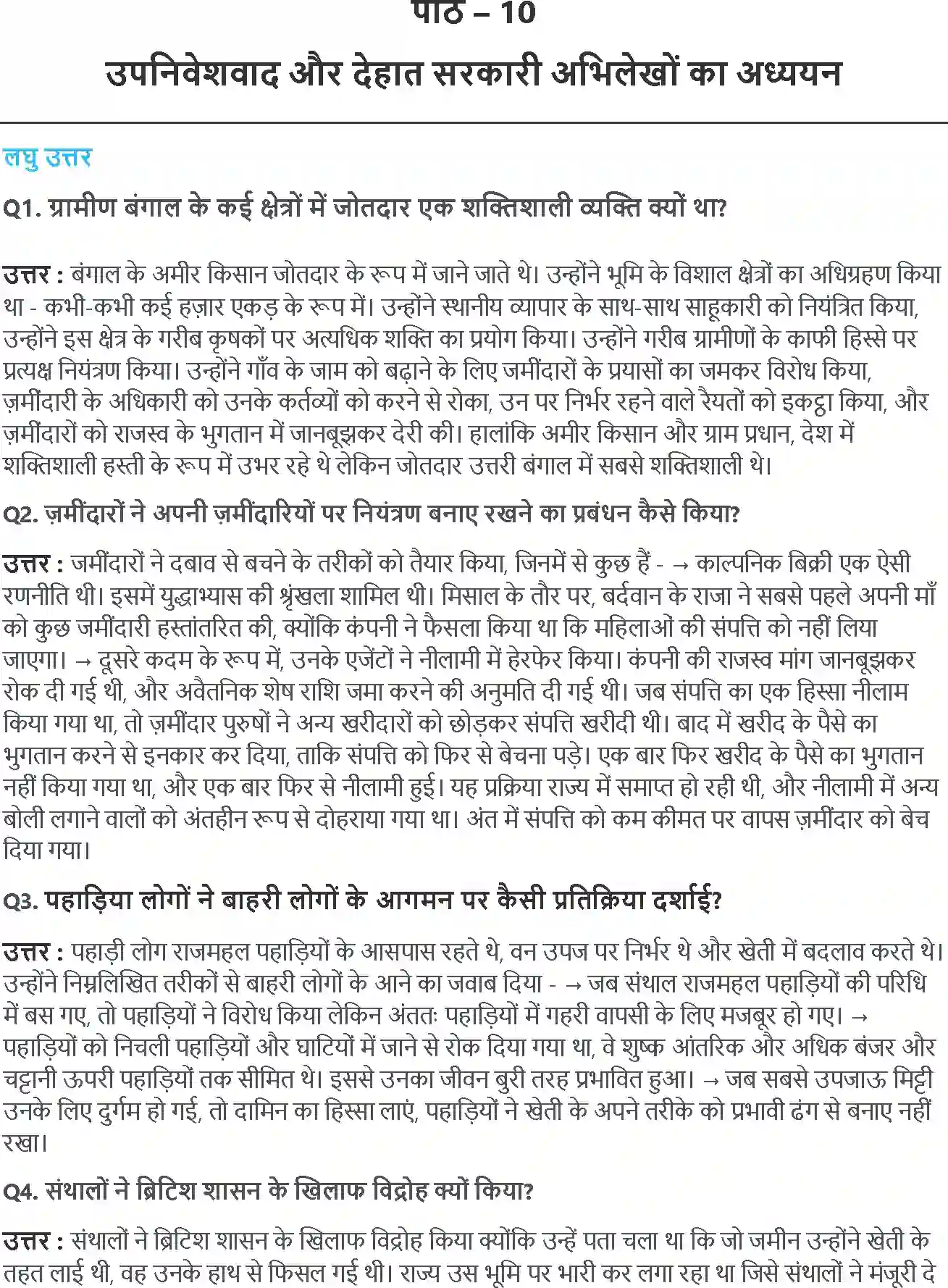 NCERT-Solution-Class-12-भारतीय-इतिहास-के-कुछ-विषय-भाग-I--II--III-उपनिवेशवाद-और-देहात-4384-page-1