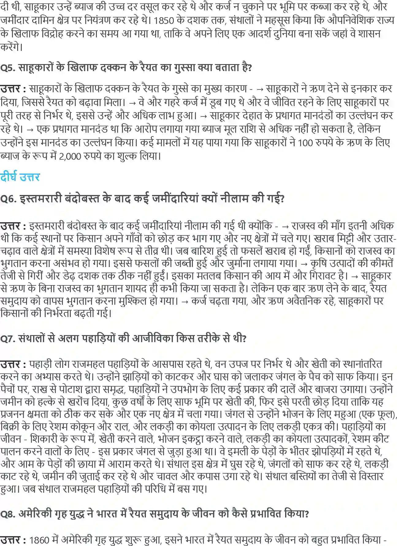 NCERT-Solution-Class-12-भारतीय-इतिहास-के-कुछ-विषय-भाग-I--II--III-उपनिवेशवाद-और-देहात-4384-page-2