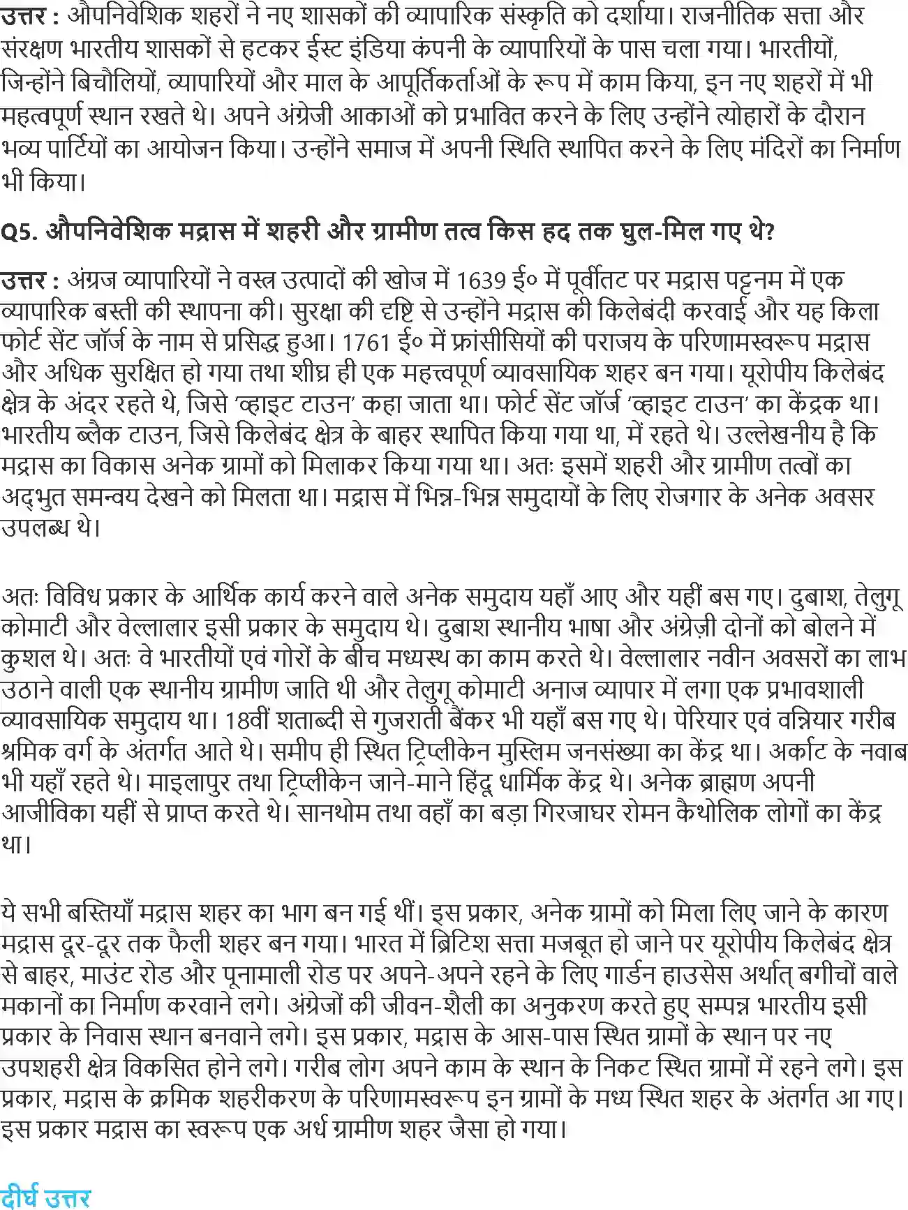 NCERT-Solution-Class-12-भारतीय-इतिहास-के-कुछ-विषय-भाग-I--II--III-औपनिवेशिक-शहर-नगरीकरण-नगर-योजना-4386-page-2