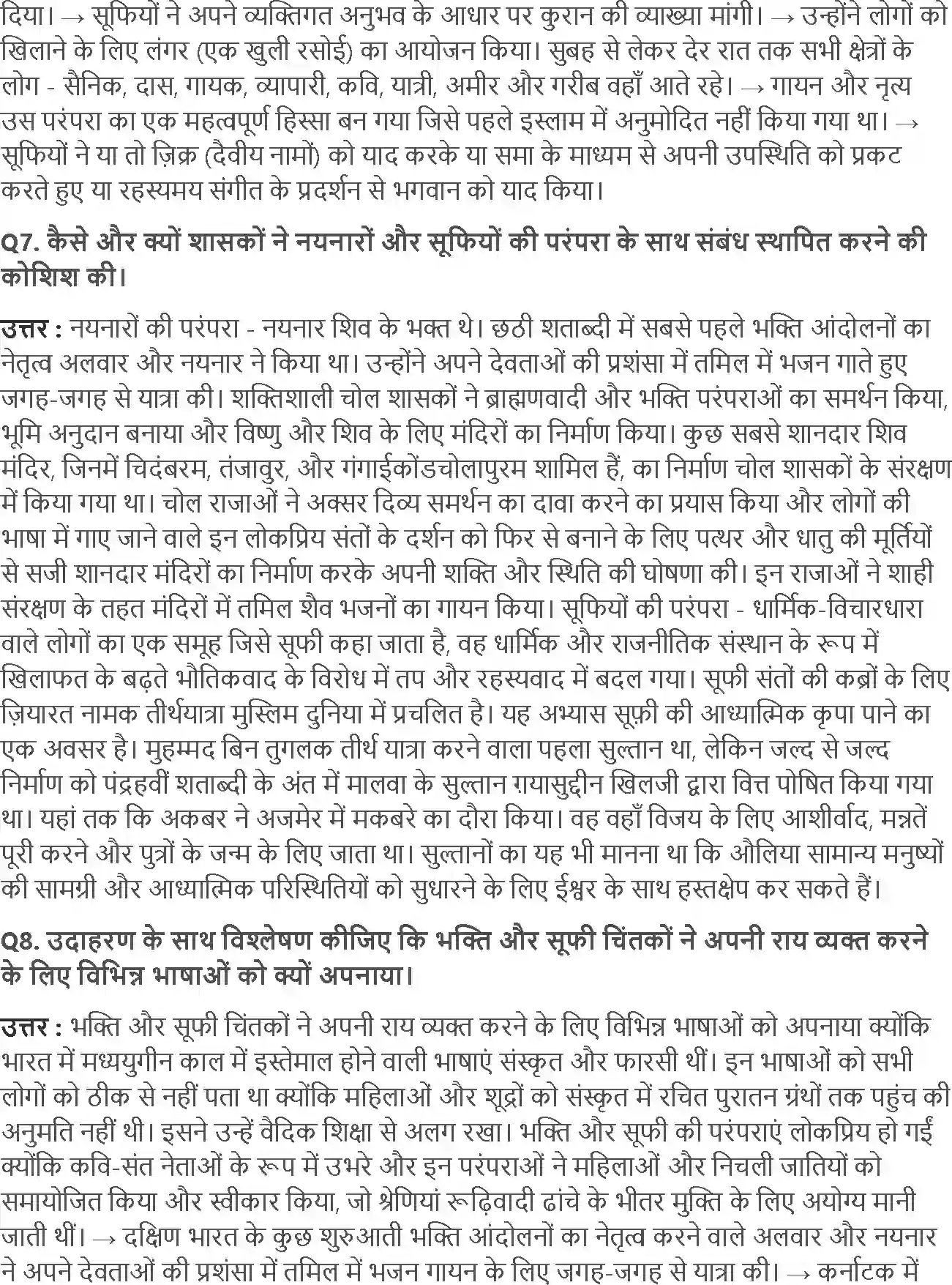 NCERT-Solution-Class-12-भारतीय-इतिहास-के-कुछ-विषय-भाग-I--II--III-भक्ति-सूफी-परम्पराएँ-धार्मिक-विश्वासों-में-4380-page-3